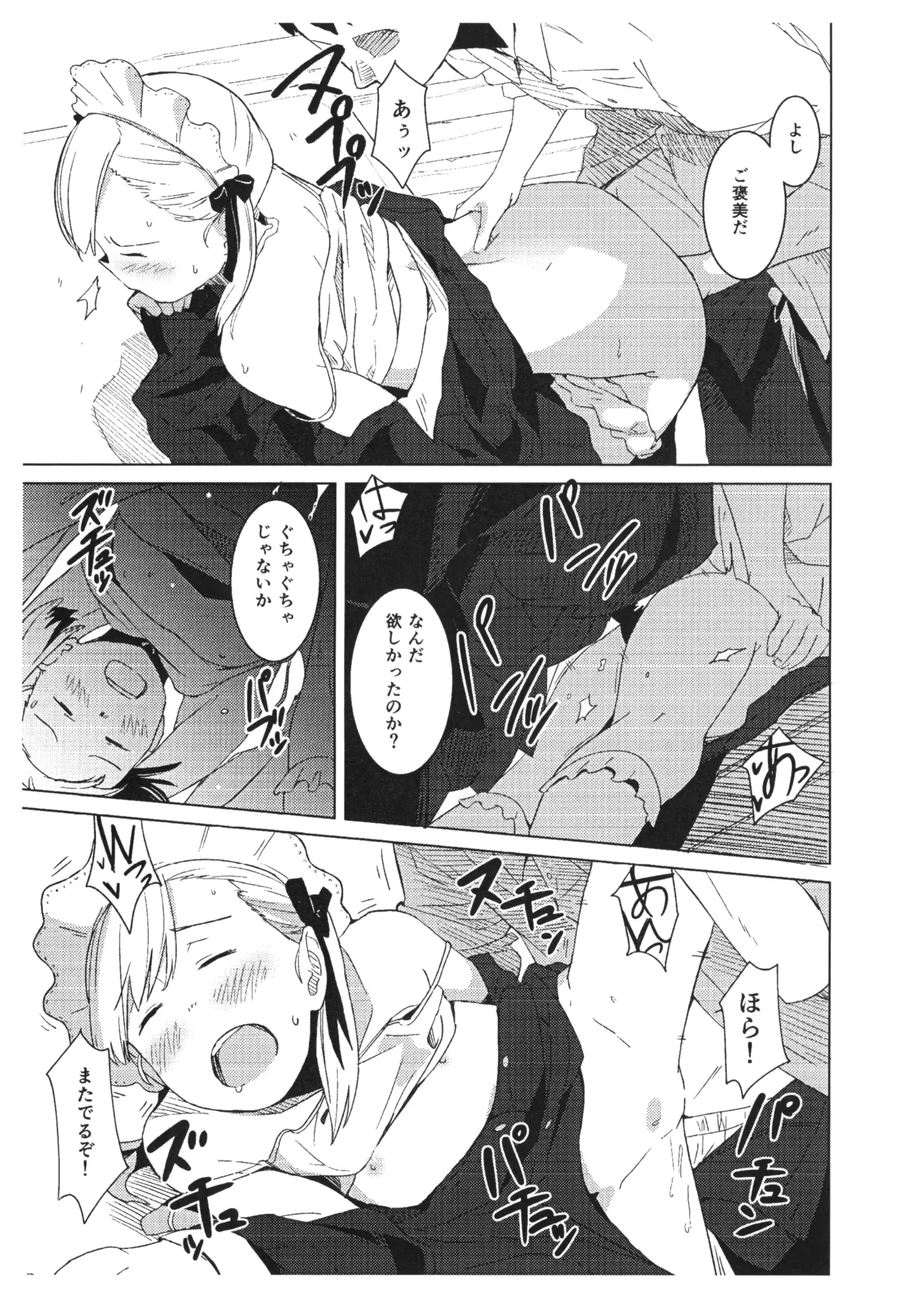 Okyuuji Shinyou-chan! page 3 full