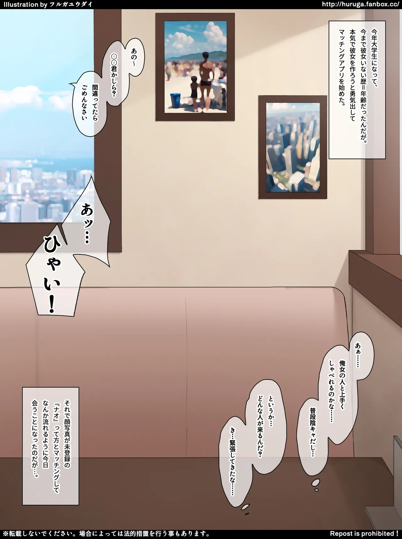 Doutei-chin ko Fudeoroshi shite Kureru Deai-kei de Matchi shita Bijin-san page 1 full