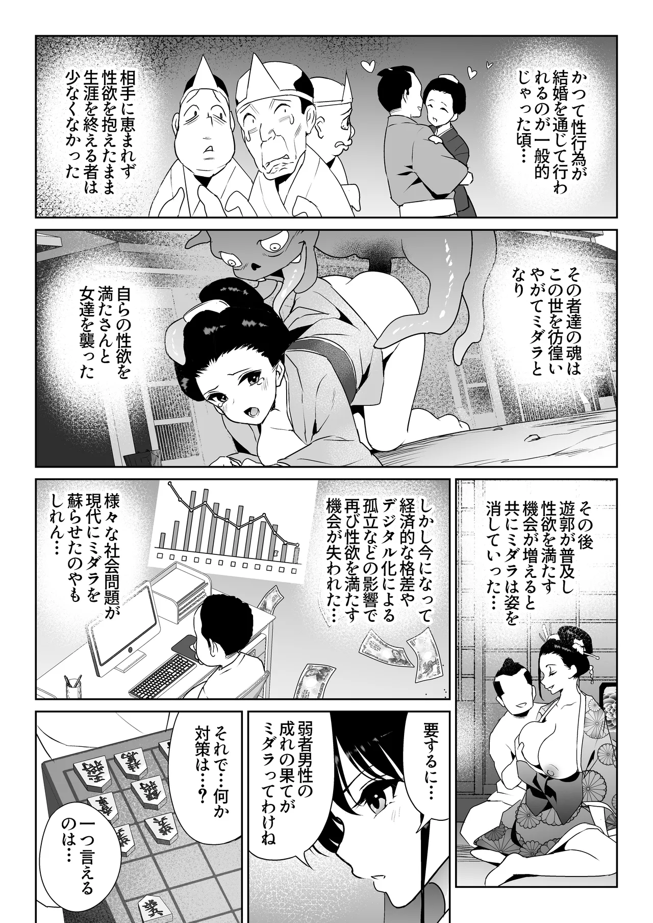 Aomidala page 10 full