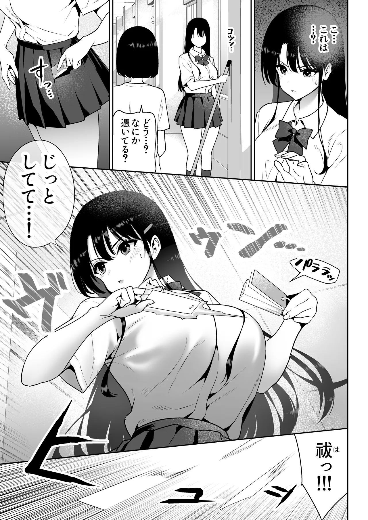 Aomidala page 6 full