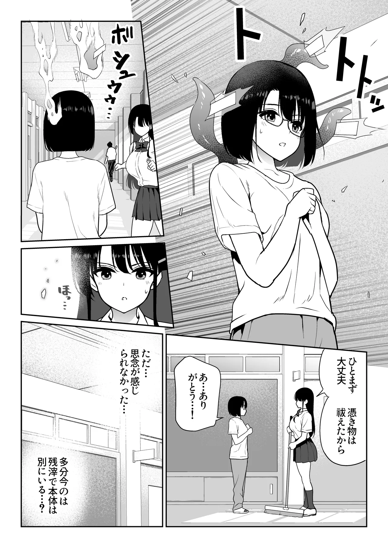 Aomidala page 7 full