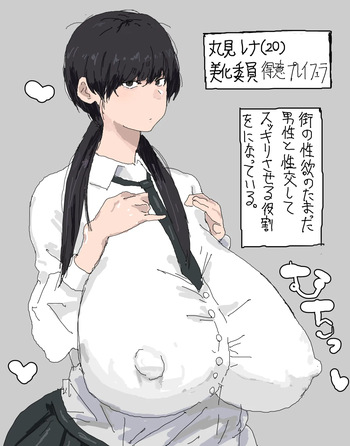 Rena Marumi cover