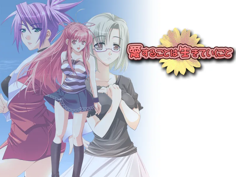 Ai Suru Koto wa Ikiteiku Koto ~Mou Hitotsu no Ai~ page 4 full