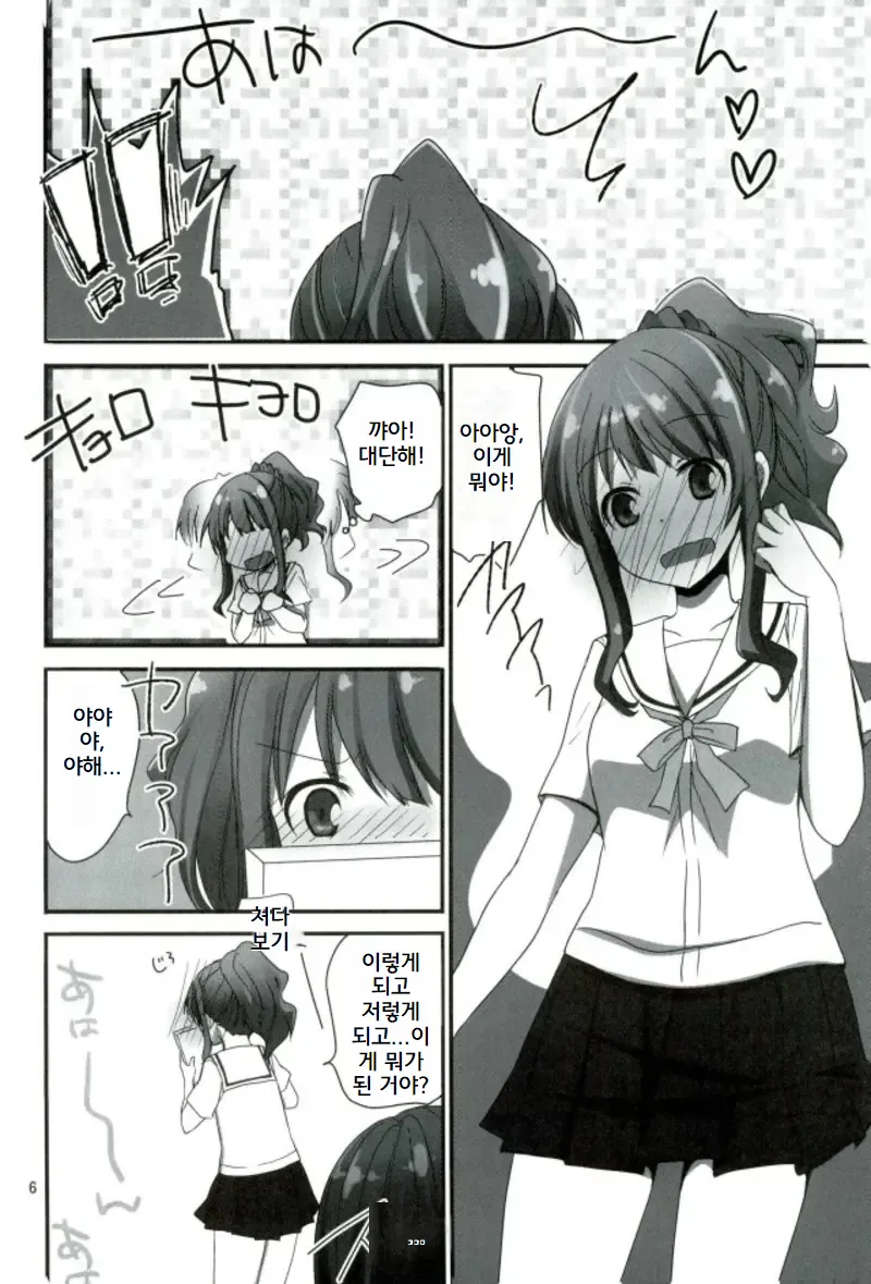 Ranobe Tenkai no Eromanga wa Osuki desu ka? page 3 full