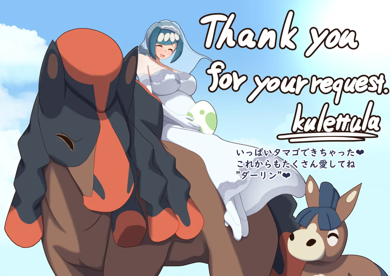 スイレン●マとバンバドロのタマゴ作り page 7 full