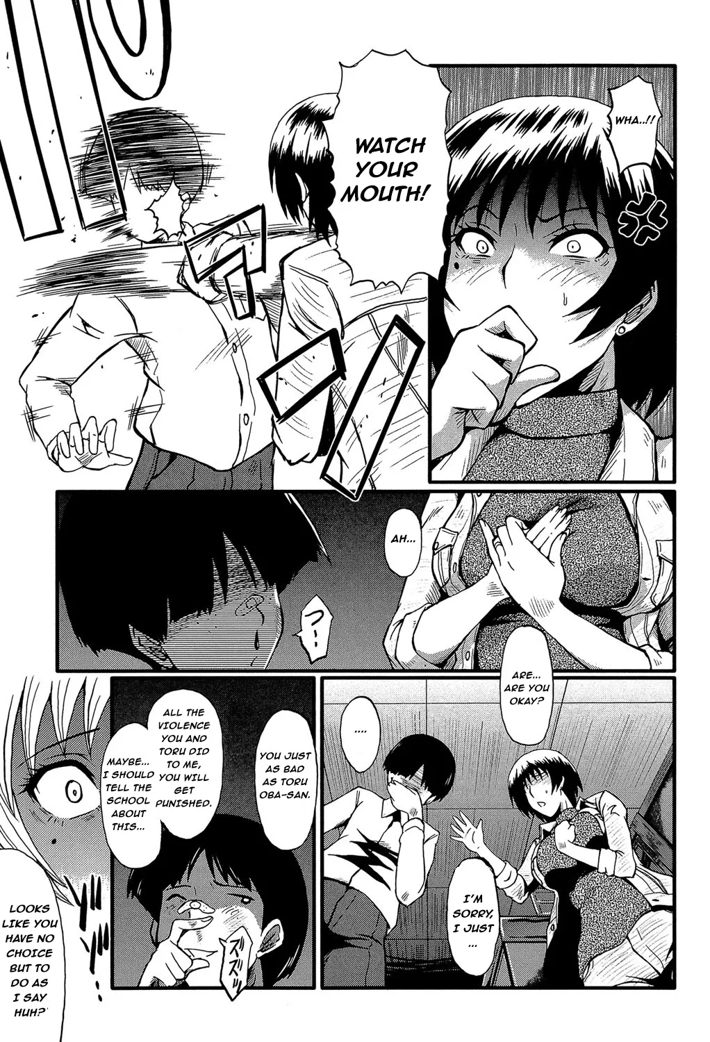 Haha no Inei page 8 full
