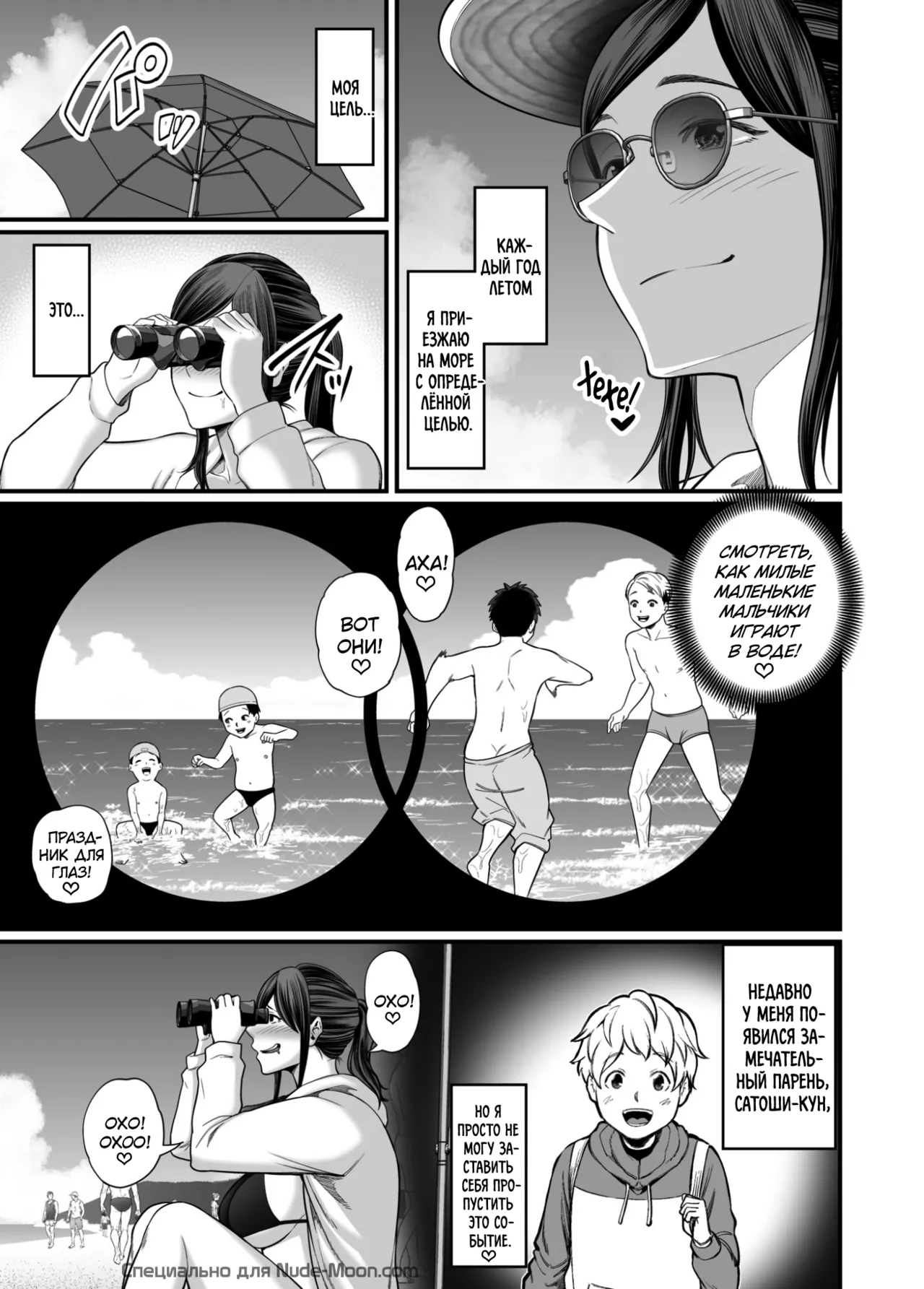 Toshishita Chin Gui Oba-san 2 ~Hitonatsu no Umi Monogatari Hen~ page 4 full