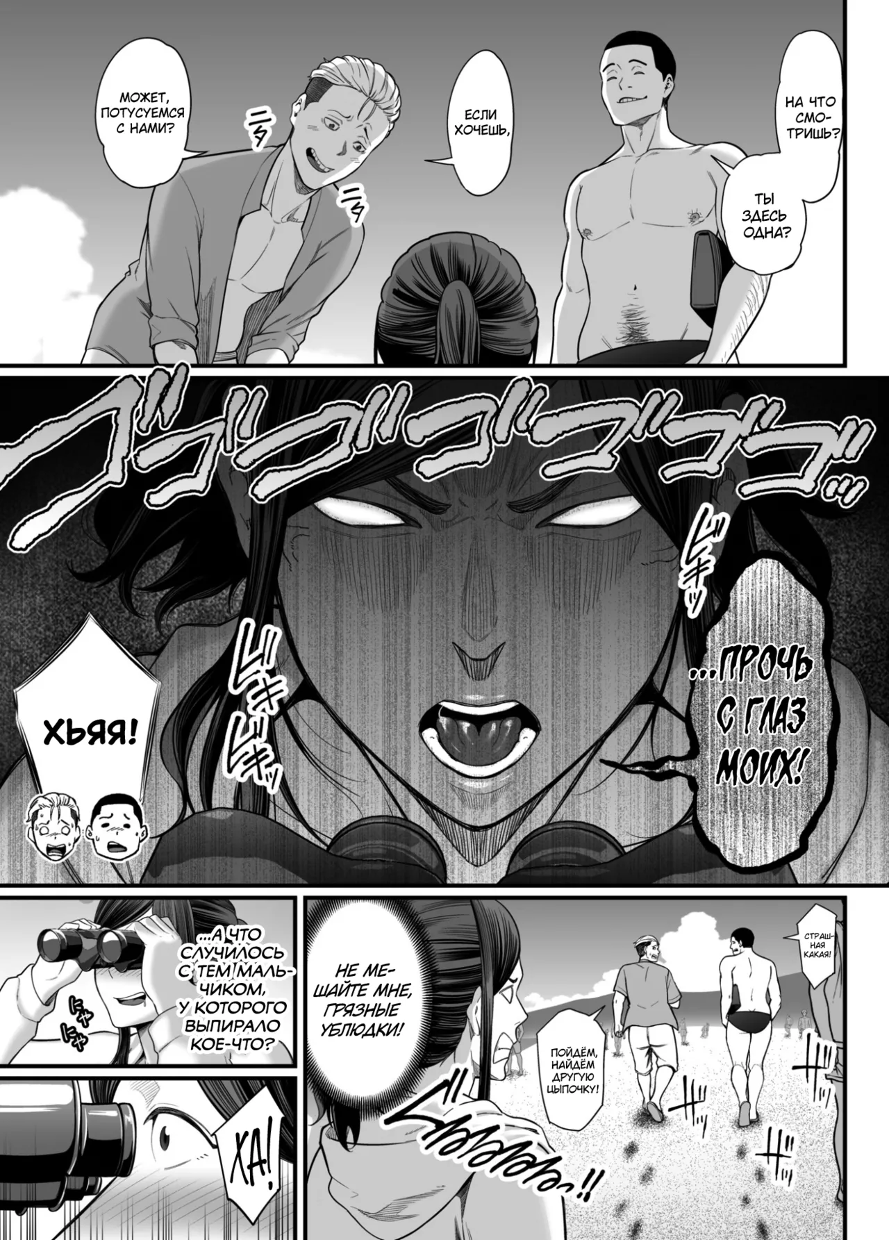 Toshishita Chin Gui Oba-san 2 ~Hitonatsu no Umi Monogatari Hen~ page 6 full