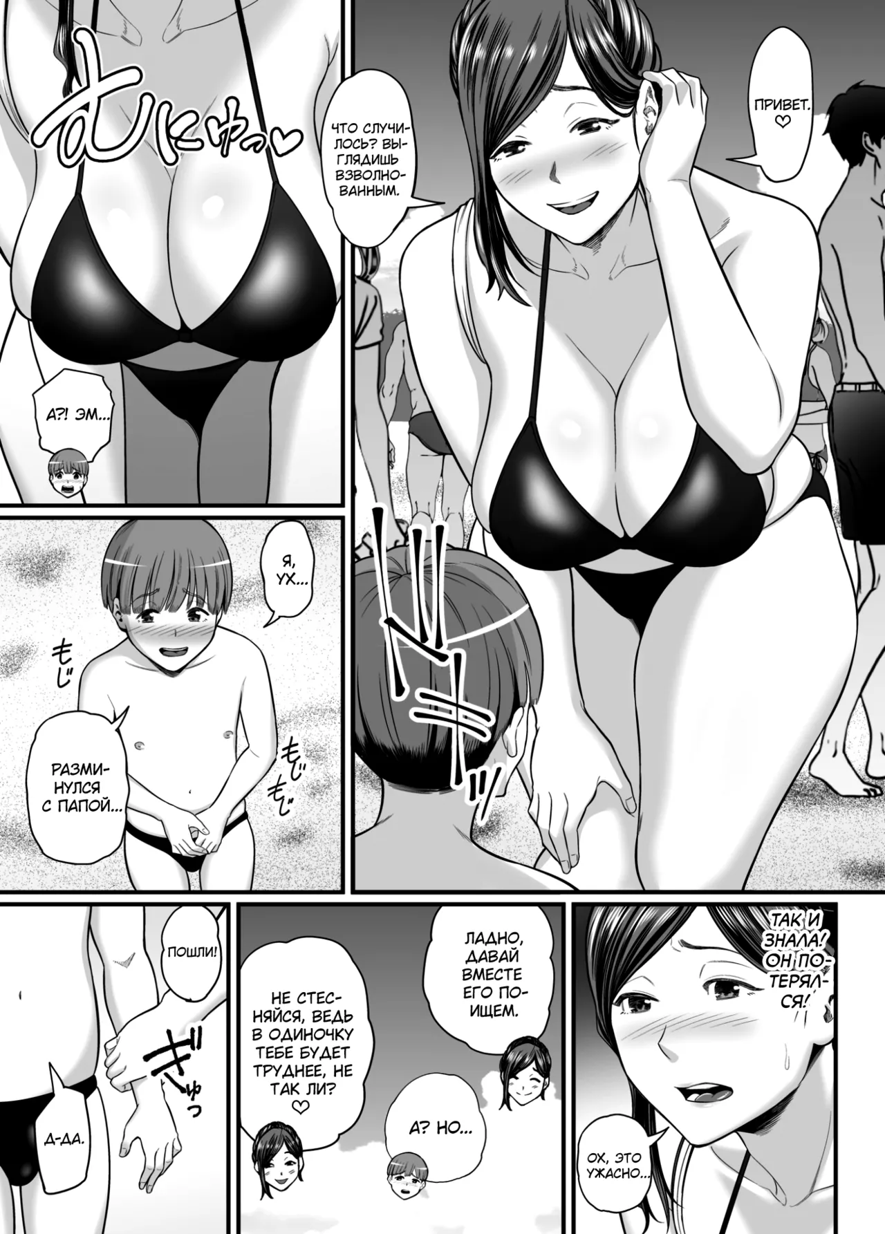 Toshishita Chin Gui Oba-san 2 ~Hitonatsu no Umi Monogatari Hen~ page 8 full