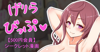 聖根スコスコ高校 VIP用げりらびっぷ 04 cover
