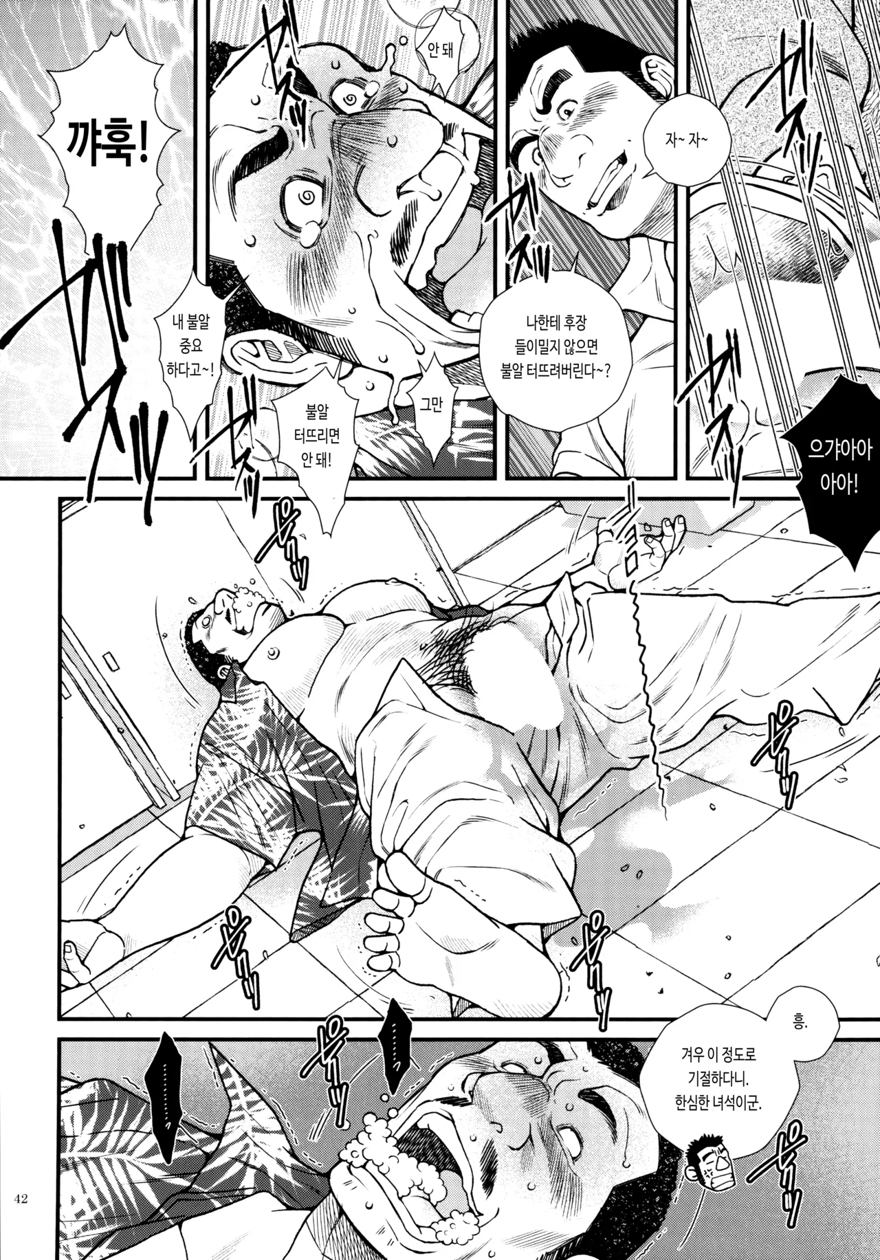 Yoshimura Sensei wa Seigi no Mikata!! | 요시무라 선생님은 정의의 편!! page 8 full