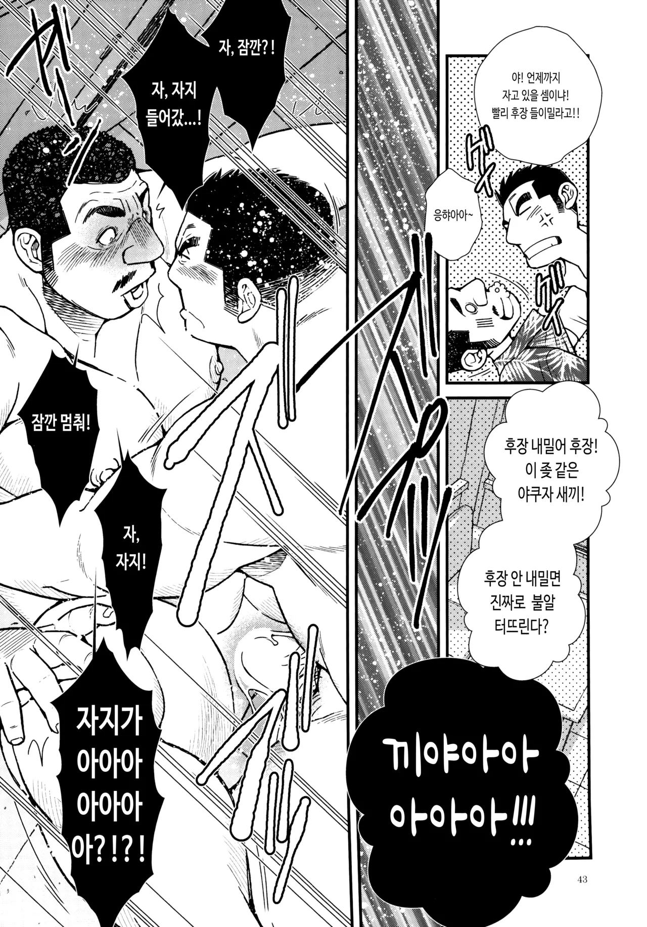 Yoshimura Sensei wa Seigi no Mikata!! | 요시무라 선생님은 정의의 편!! page 9 full