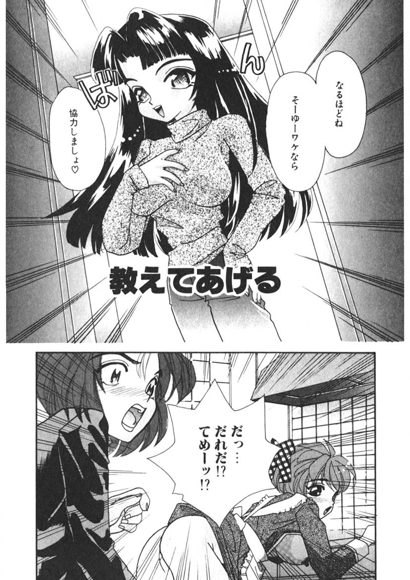 Komanako page 6 full
