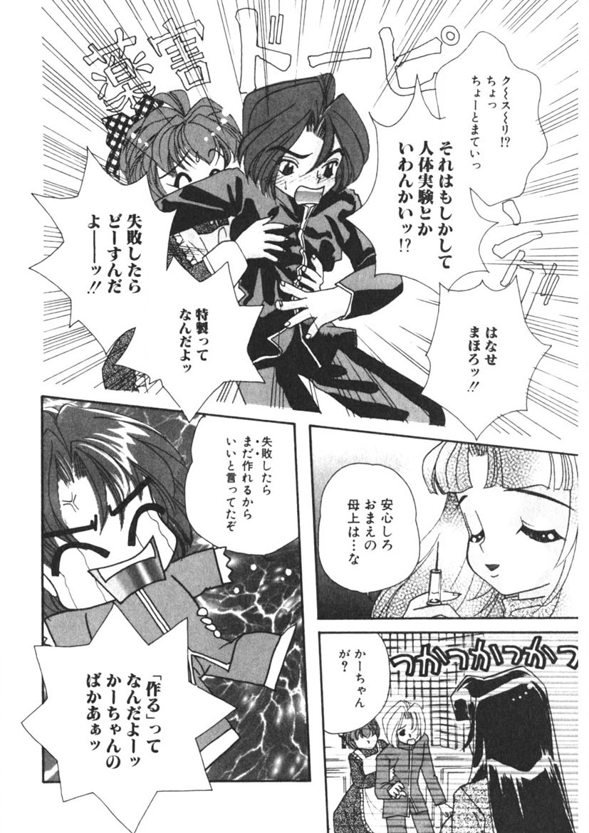 Komanako page 9 full