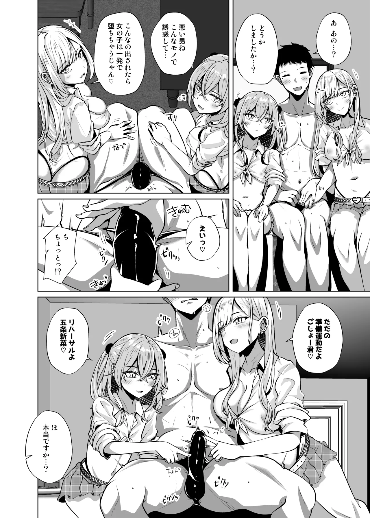 Hokomi 0 Yen Coshame Live Chat "Archive Nashi" page 8 full