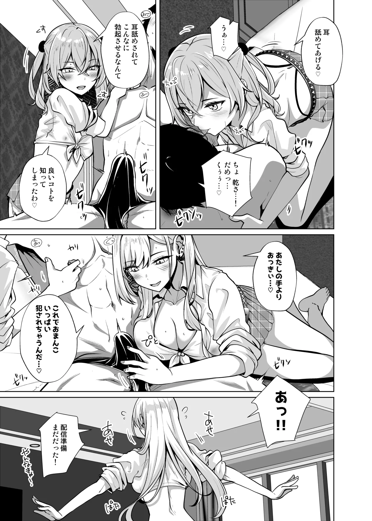 Hokomi 0 Yen Coshame Live Chat "Archive Nashi" page 9 full