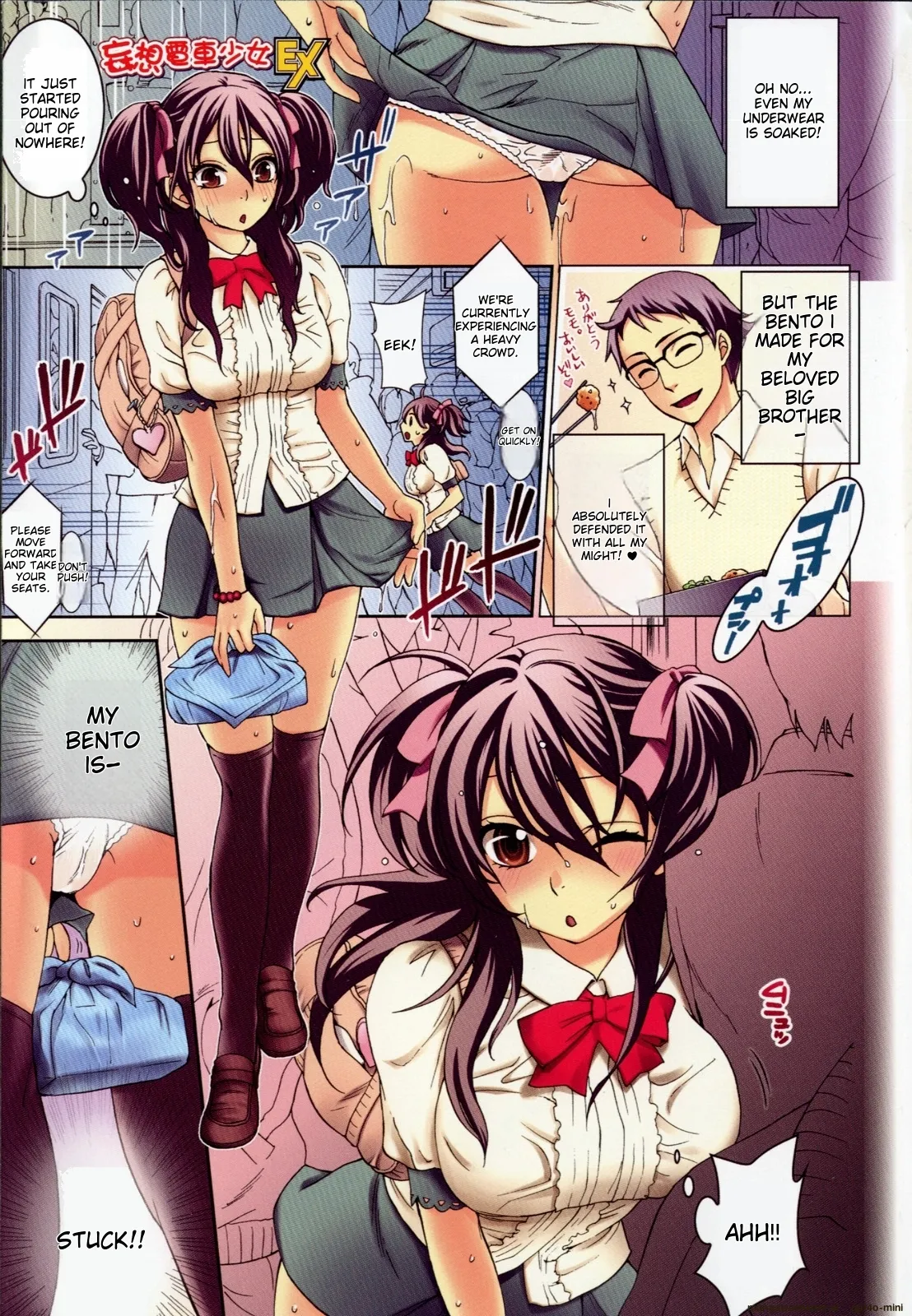 Mousou Horicc page 3 full