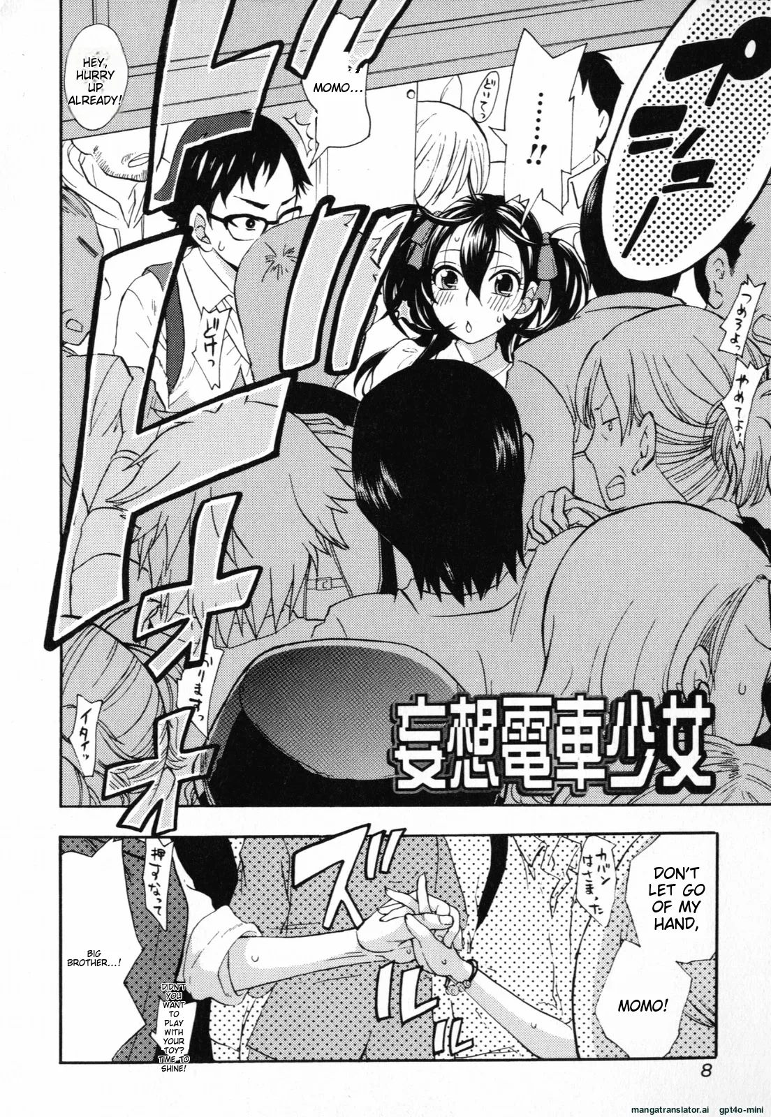 Mousou Horicc page 8 full