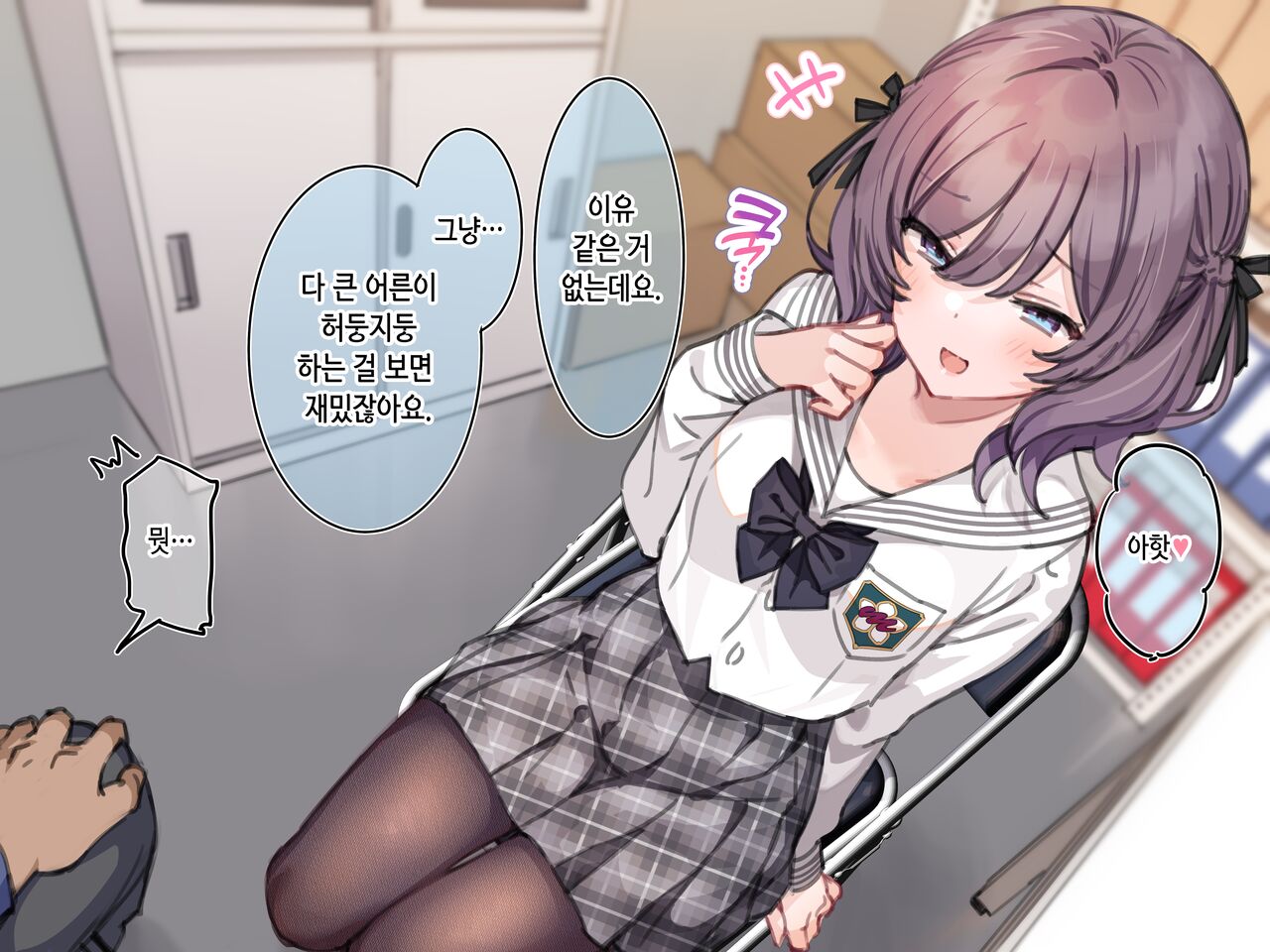 アンバサダープログラム 第一回 『直履きタイツ』 page 2 full