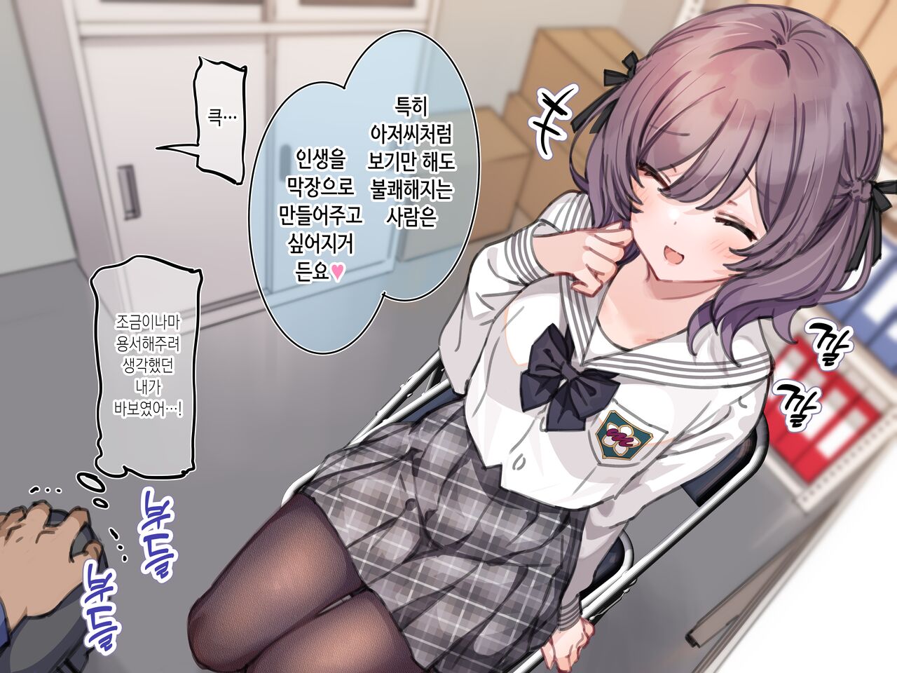 アンバサダープログラム 第一回 『直履きタイツ』 page 3 full
