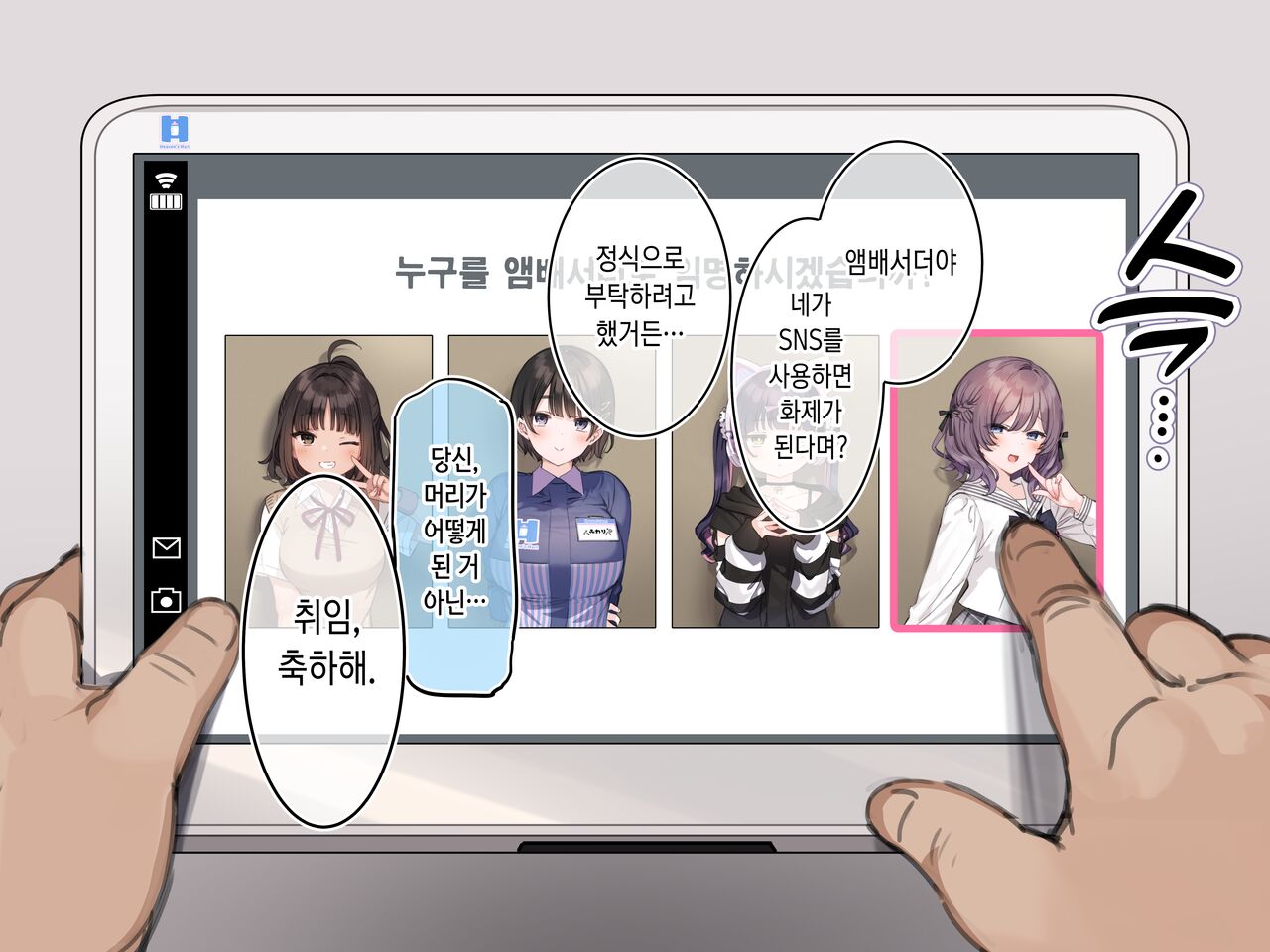アンバサダープログラム 第一回 『直履きタイツ』 page 5 full