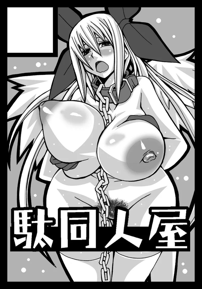 Artist トヤマル pixiv page 3 full