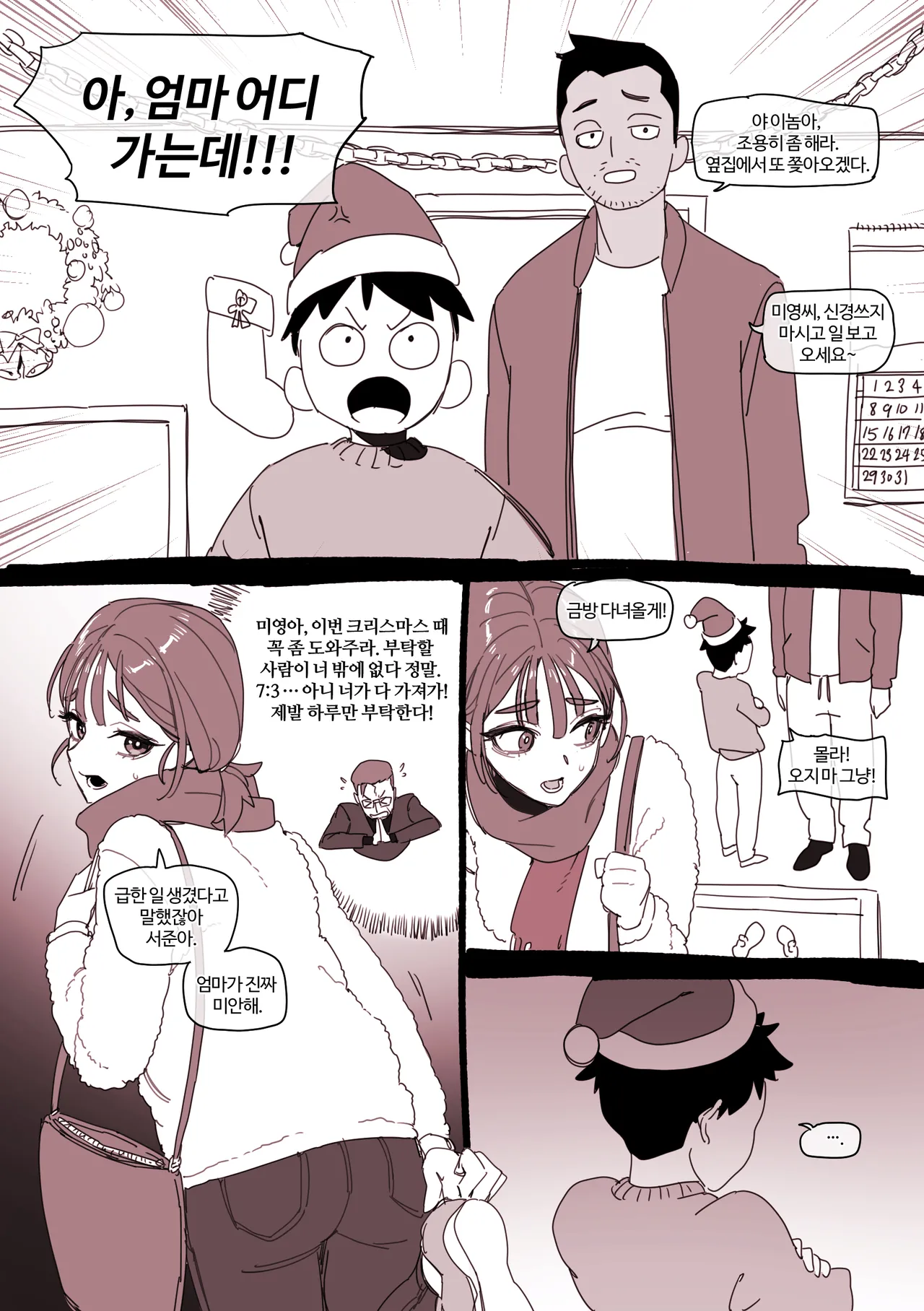 Christmas Gift page 1 full