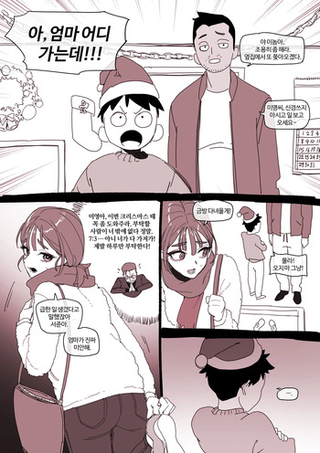Christmas Gift cover