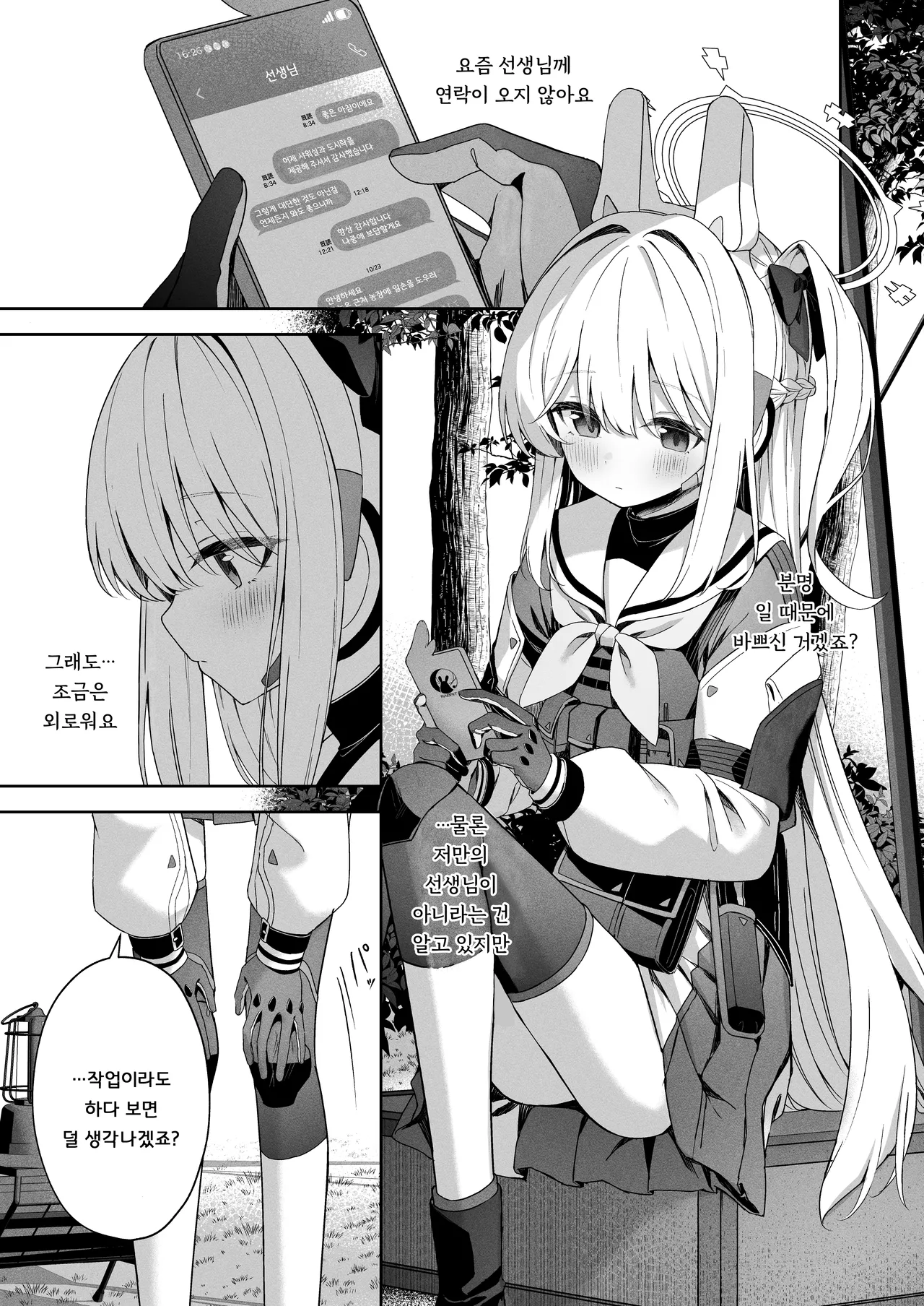 Honey Bunny page 2 full