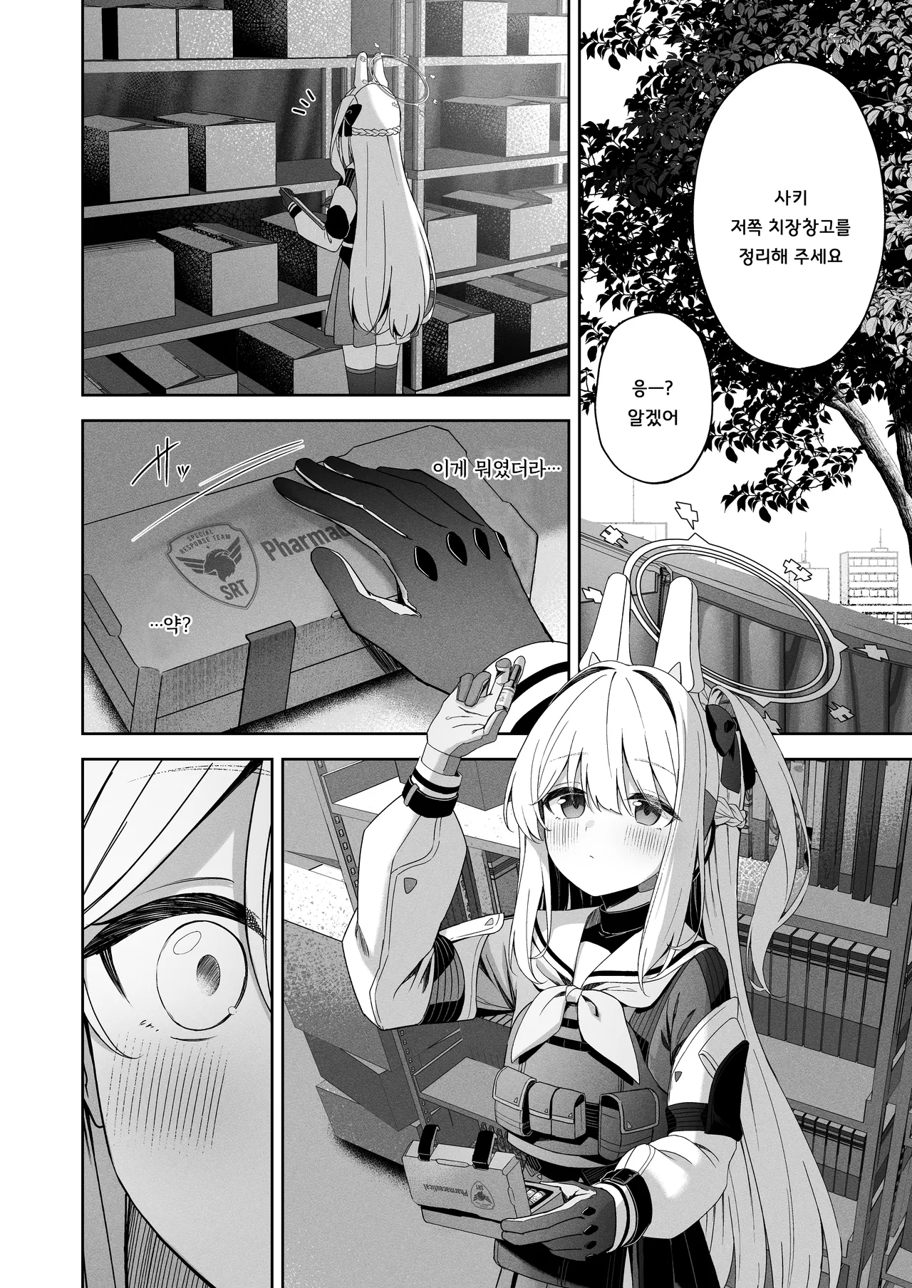 Honey Bunny page 3 full