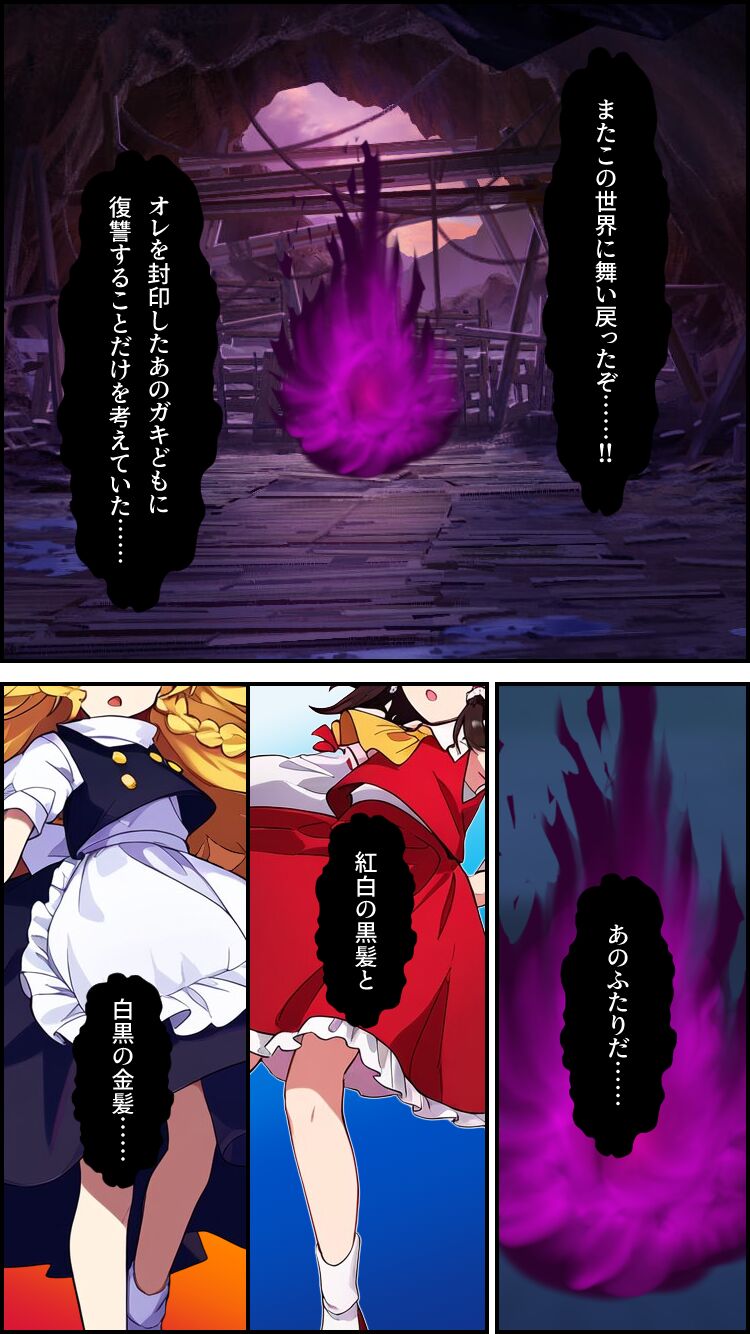 Eastern imperialism - Reimu page 3 full