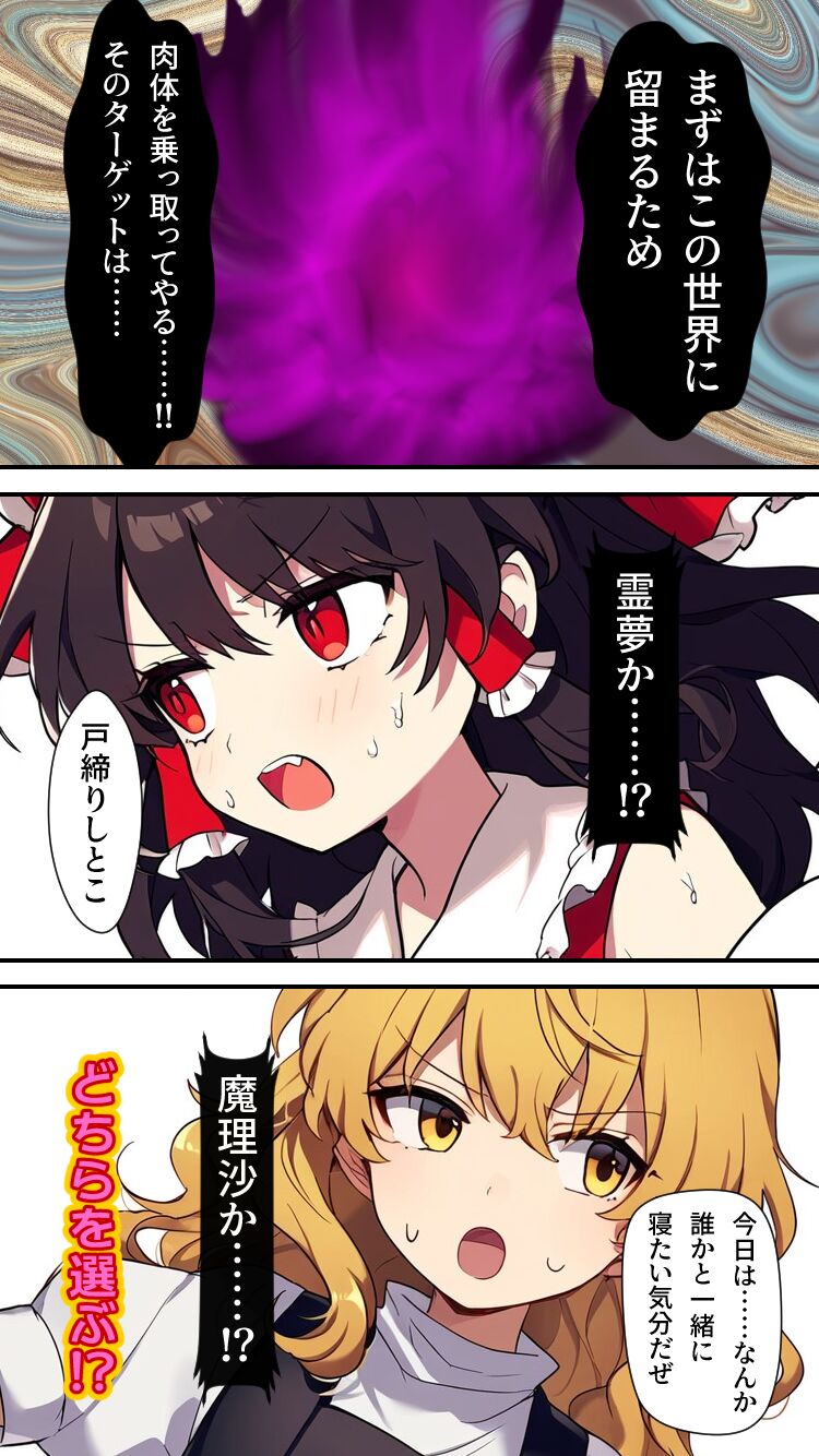 Eastern imperialism - Reimu page 5 full