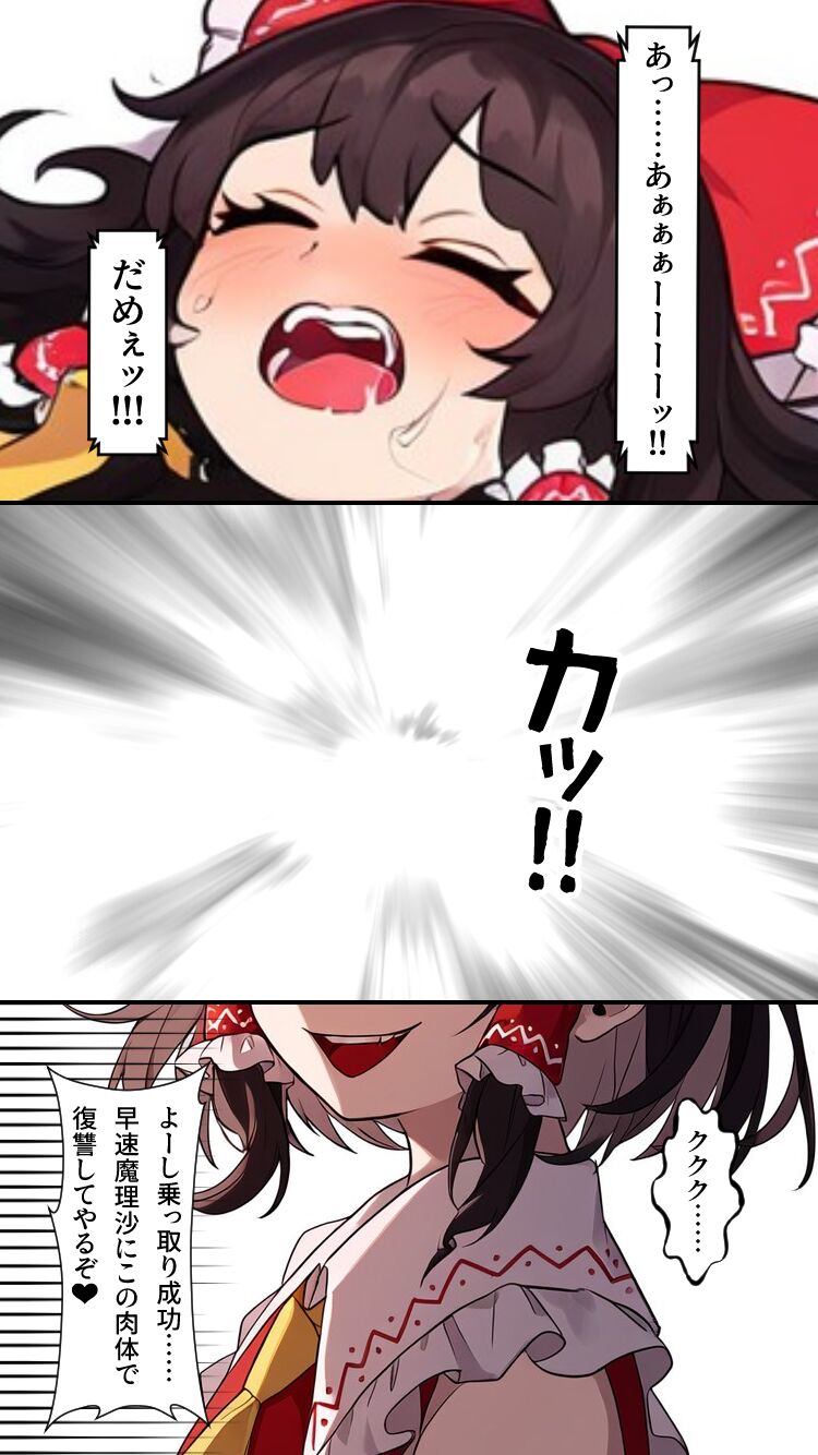 Eastern imperialism - Reimu page 9 full