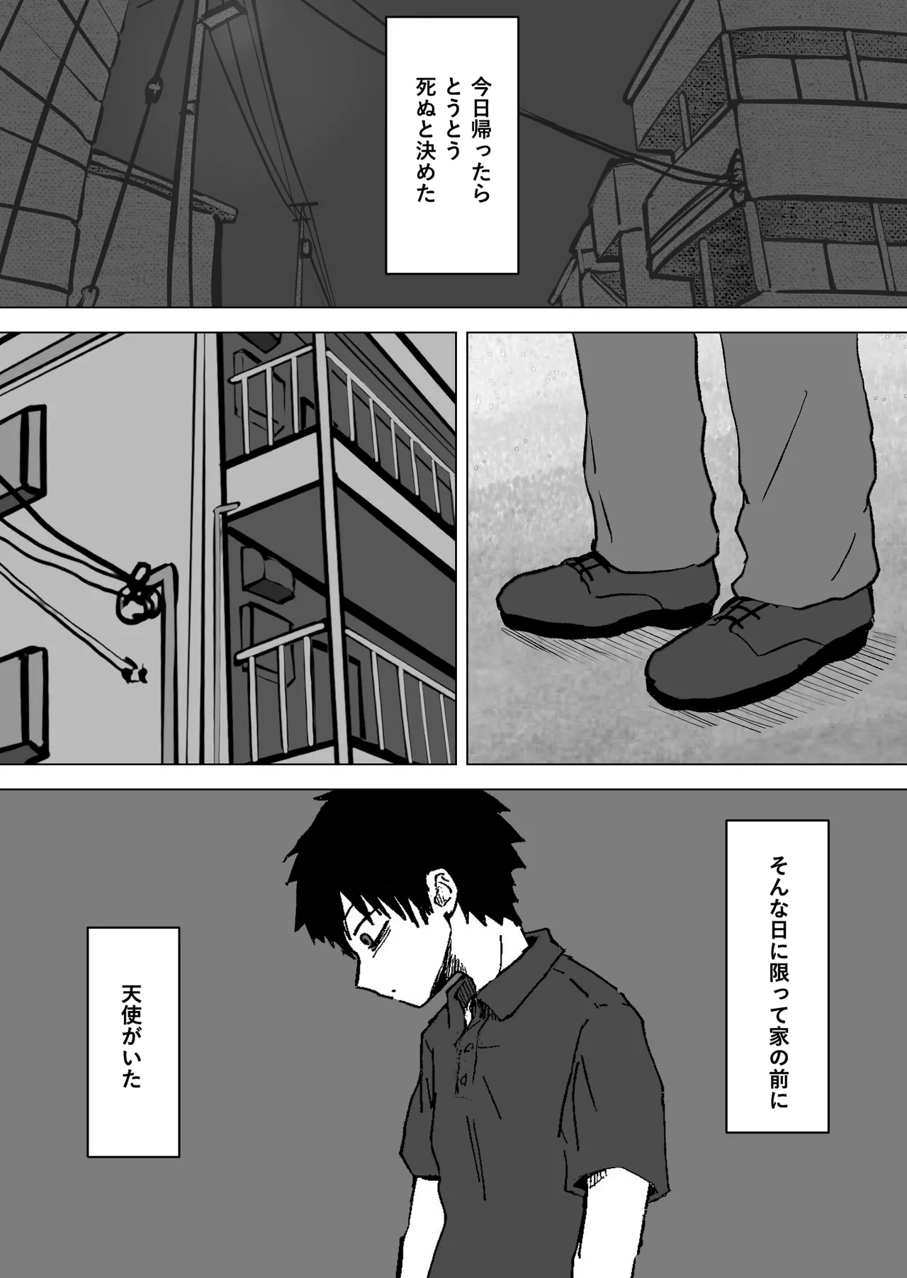 ゆる天使。 page 2 full