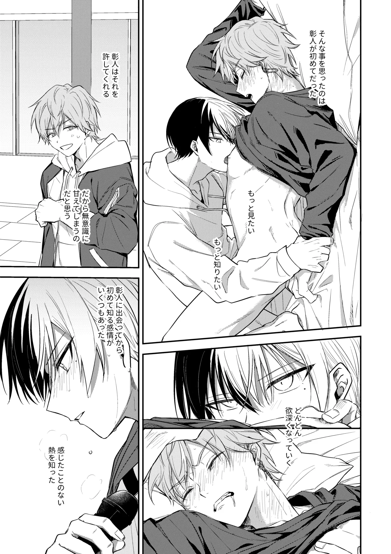 冬彰漫画 page 5 full