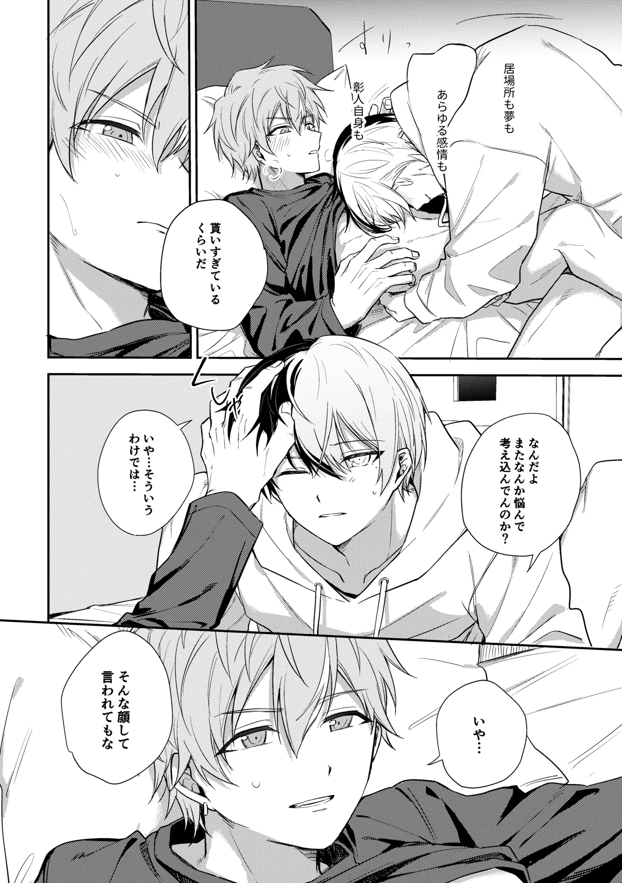 冬彰漫画 page 8 full