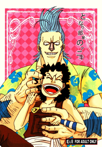 Tonari Beya no Aniki cover