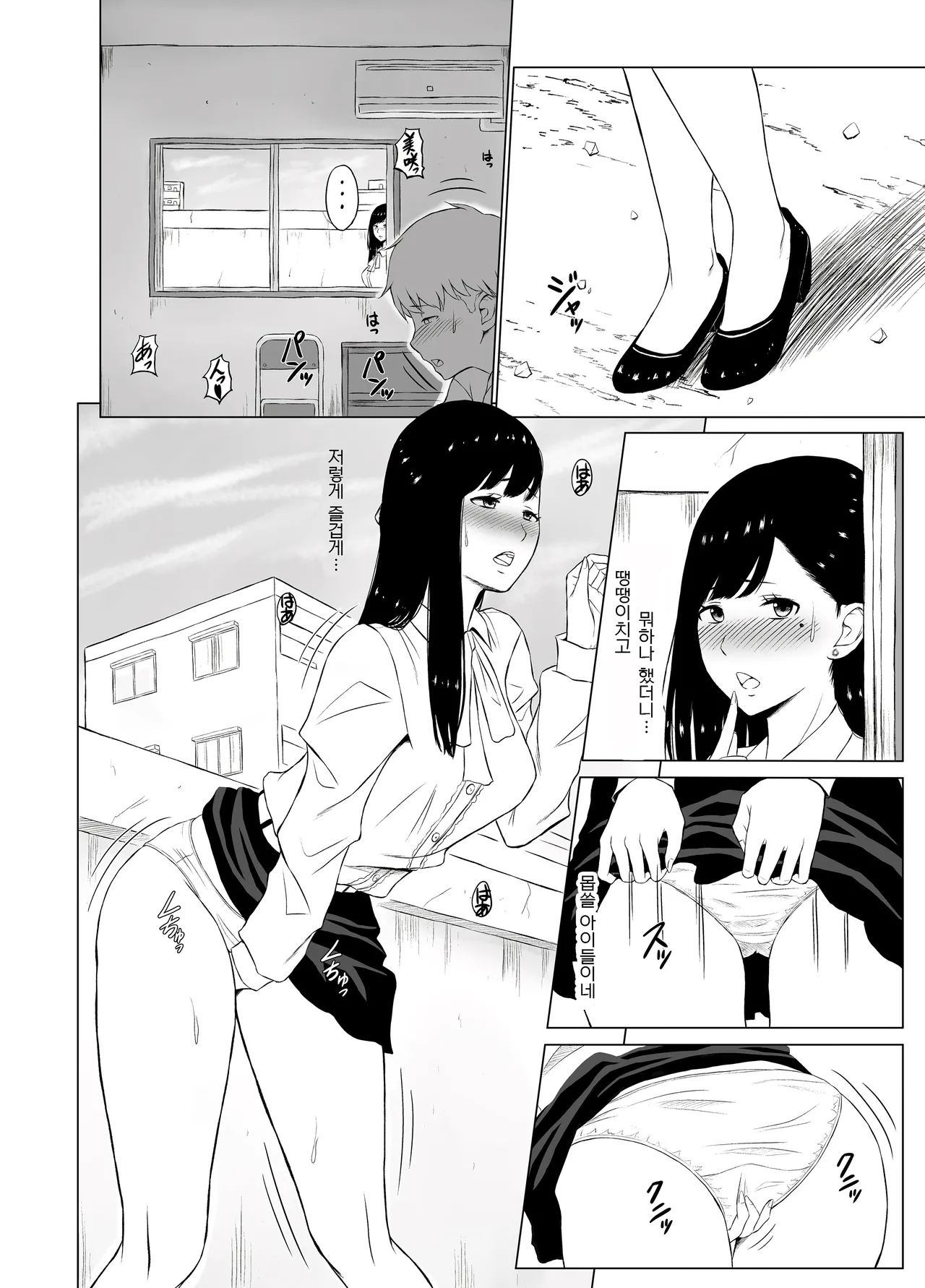 Inwai Kakei Gakuen ~Nerawareta Couple~ page 3 full