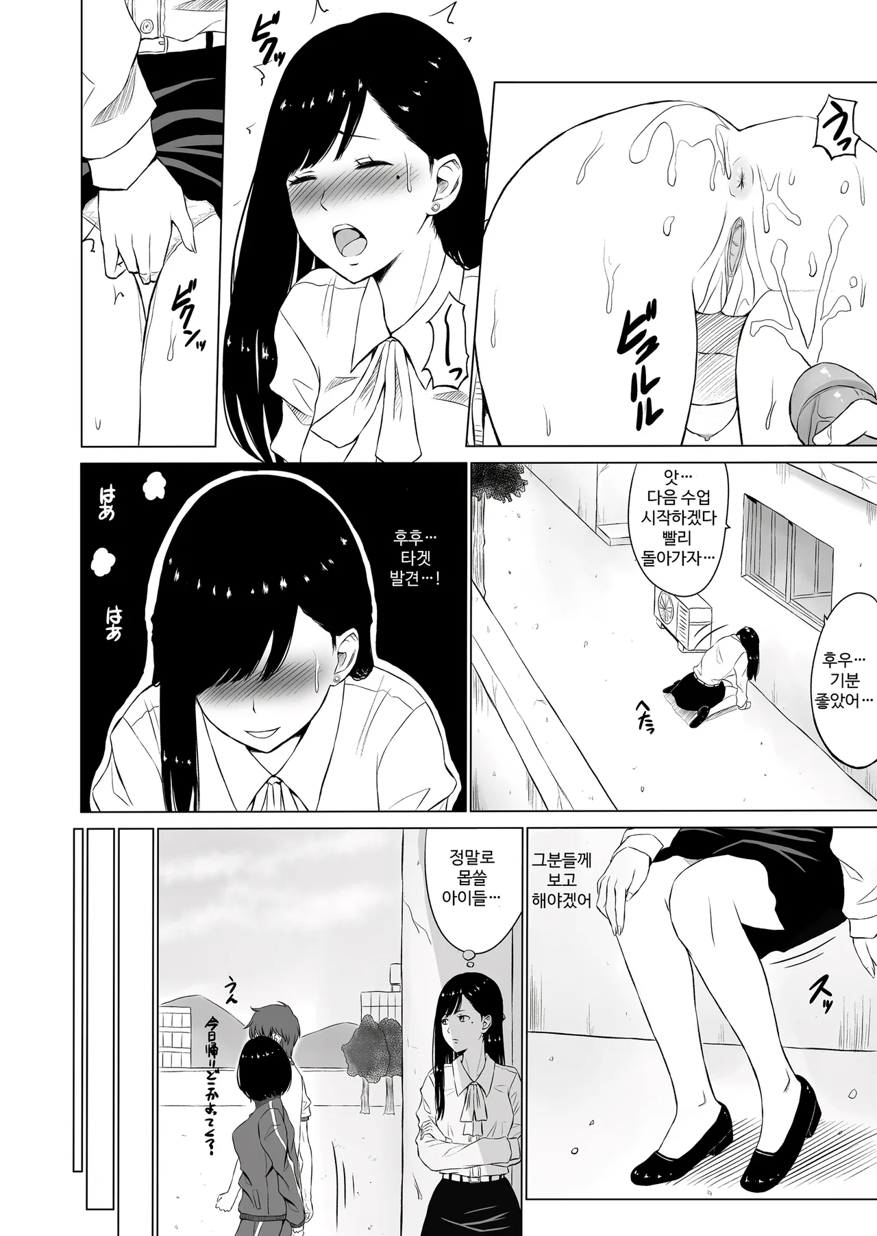 Inwai Kakei Gakuen ~Nerawareta Couple~ page 5 full