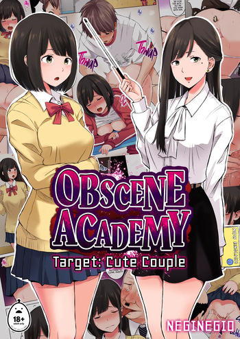 Inwai Kakei Gakuen ~Nerawareta Couple~ cover