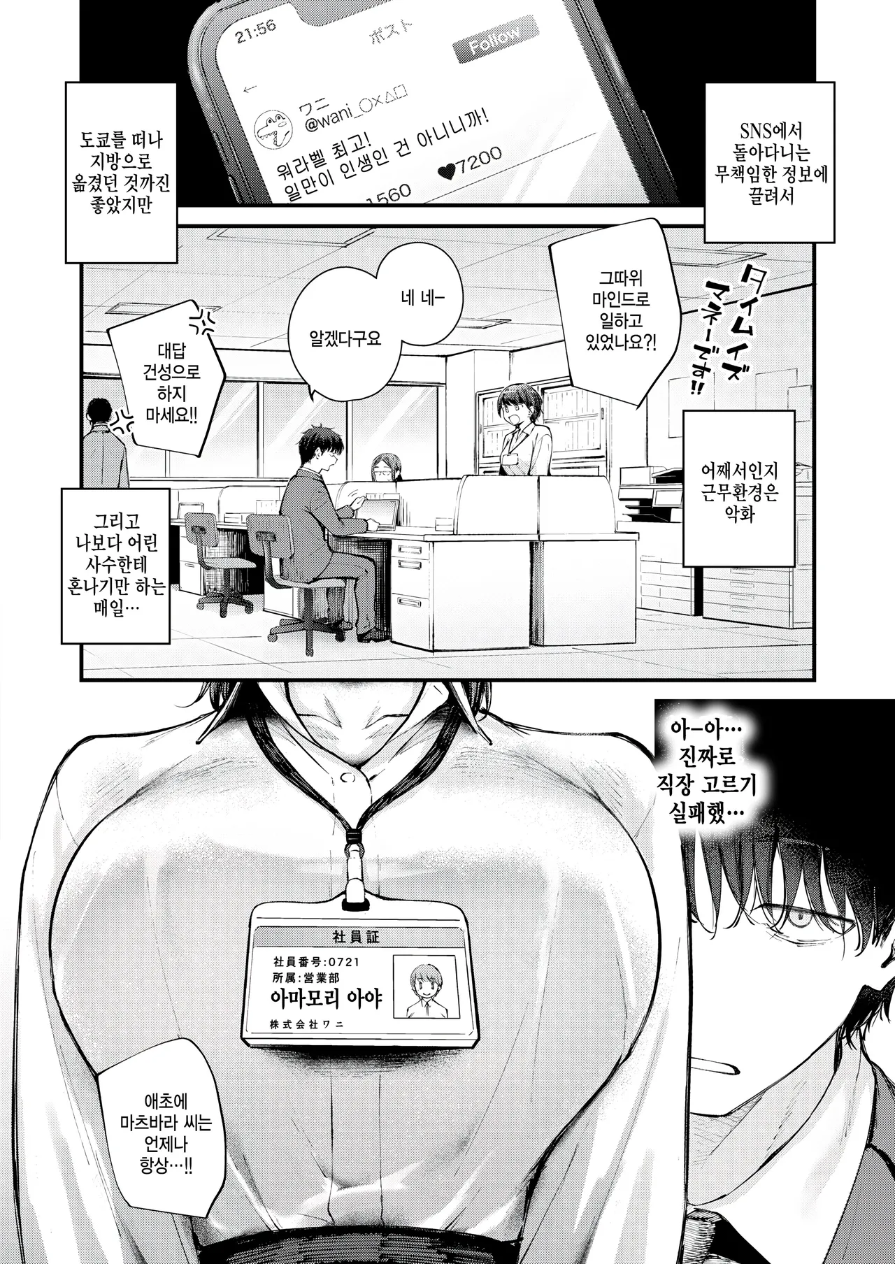 Zangyou! page 2 full