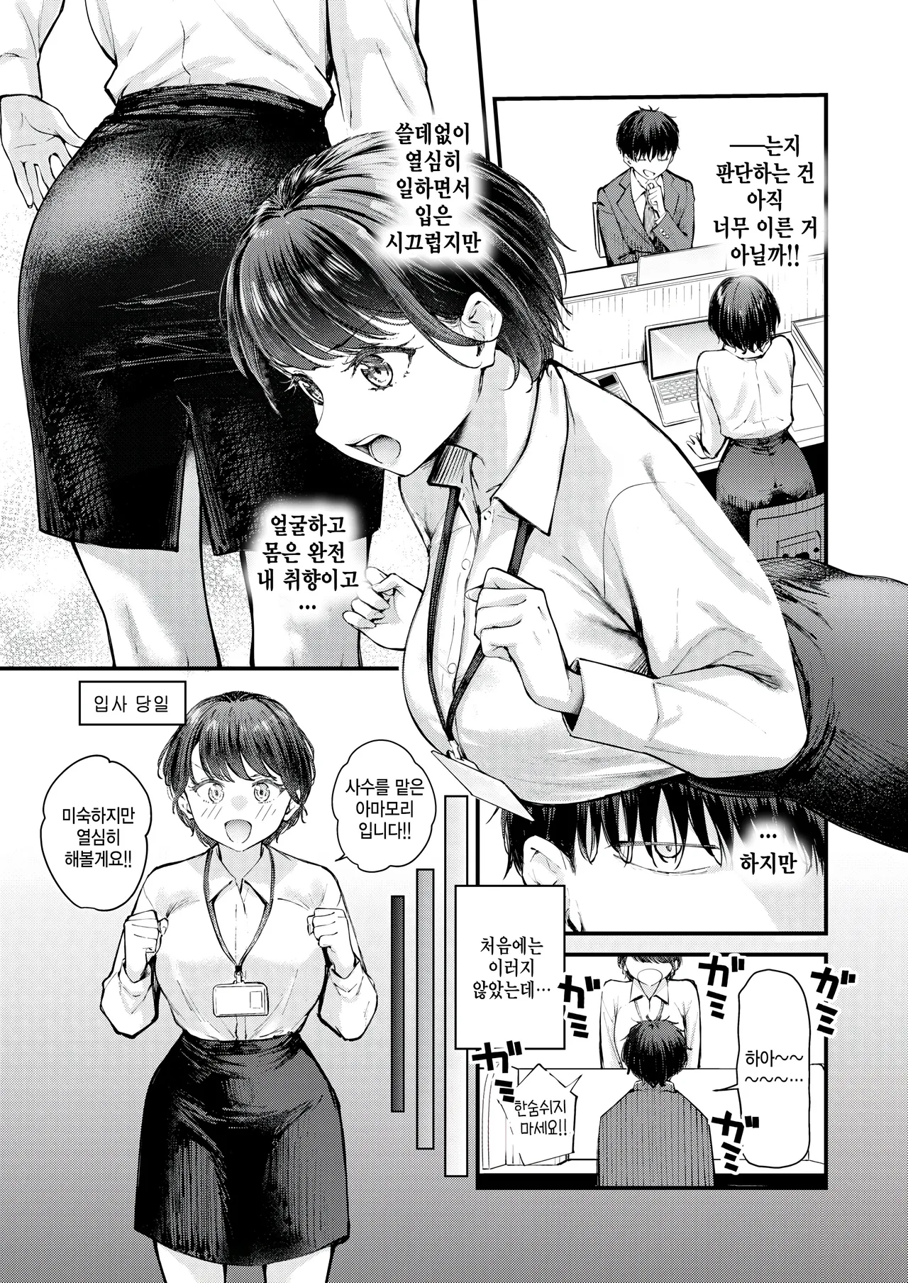 Zangyou! page 3 full