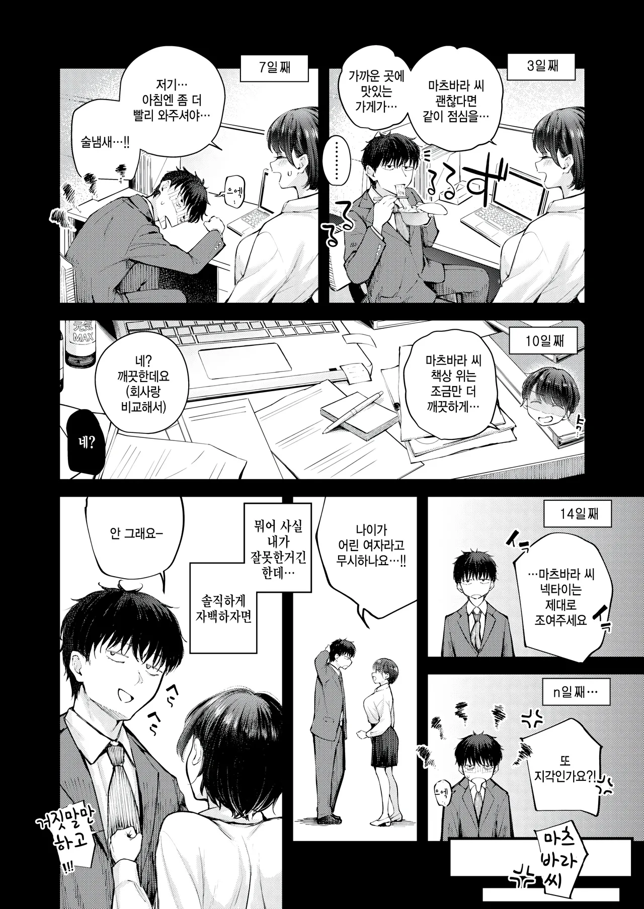 Zangyou! page 4 full