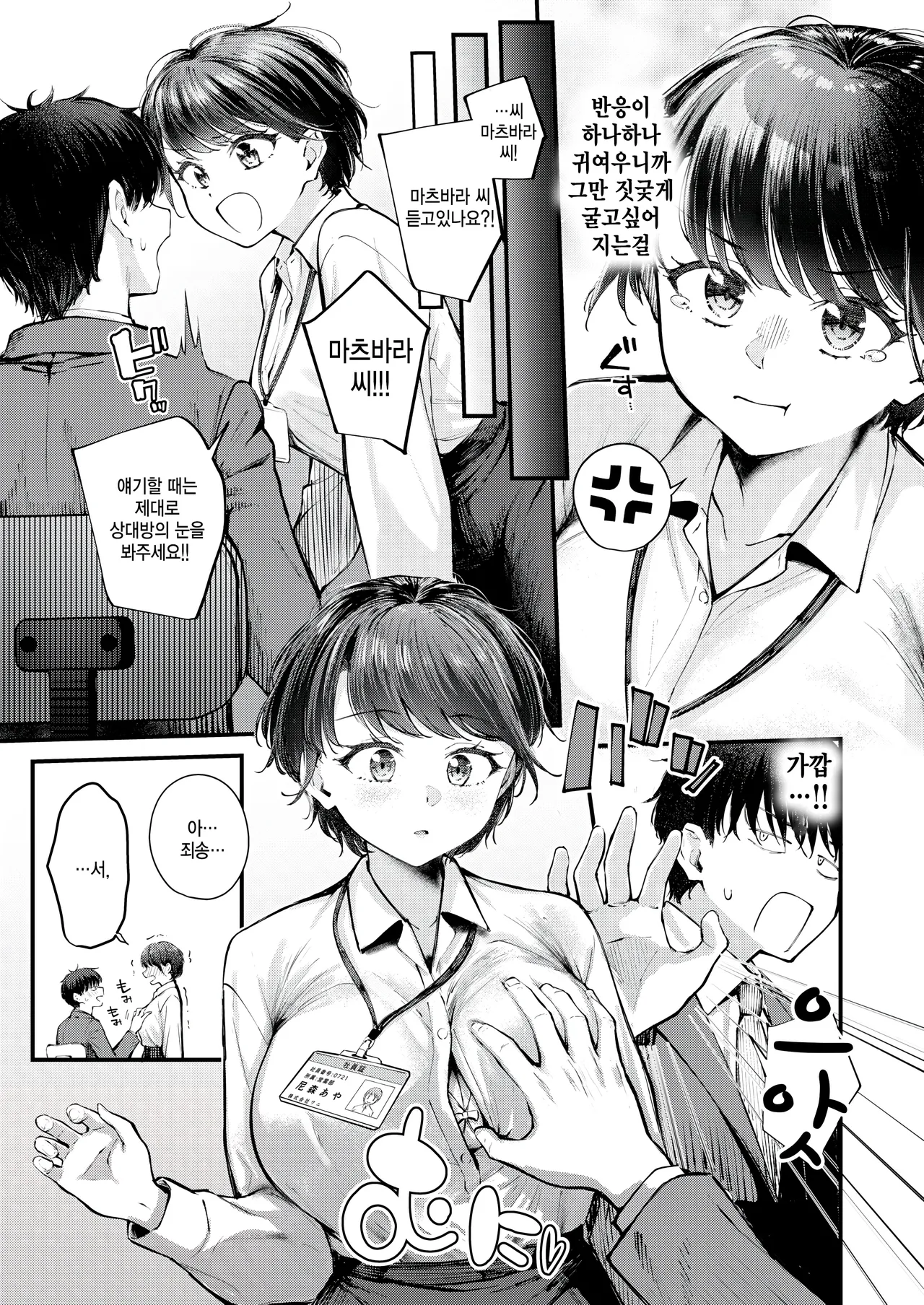 Zangyou! page 5 full