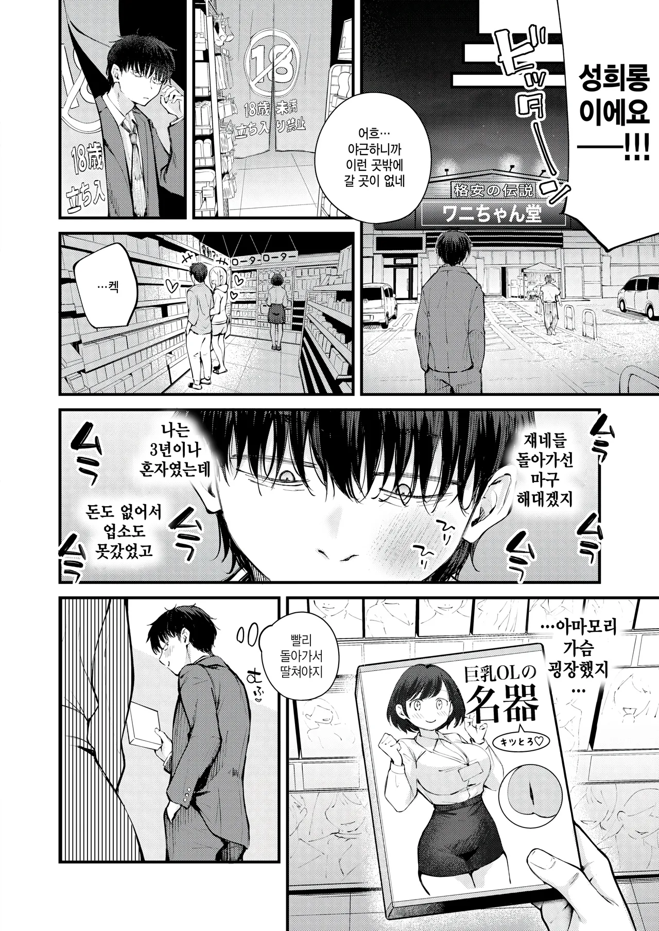 Zangyou! page 6 full