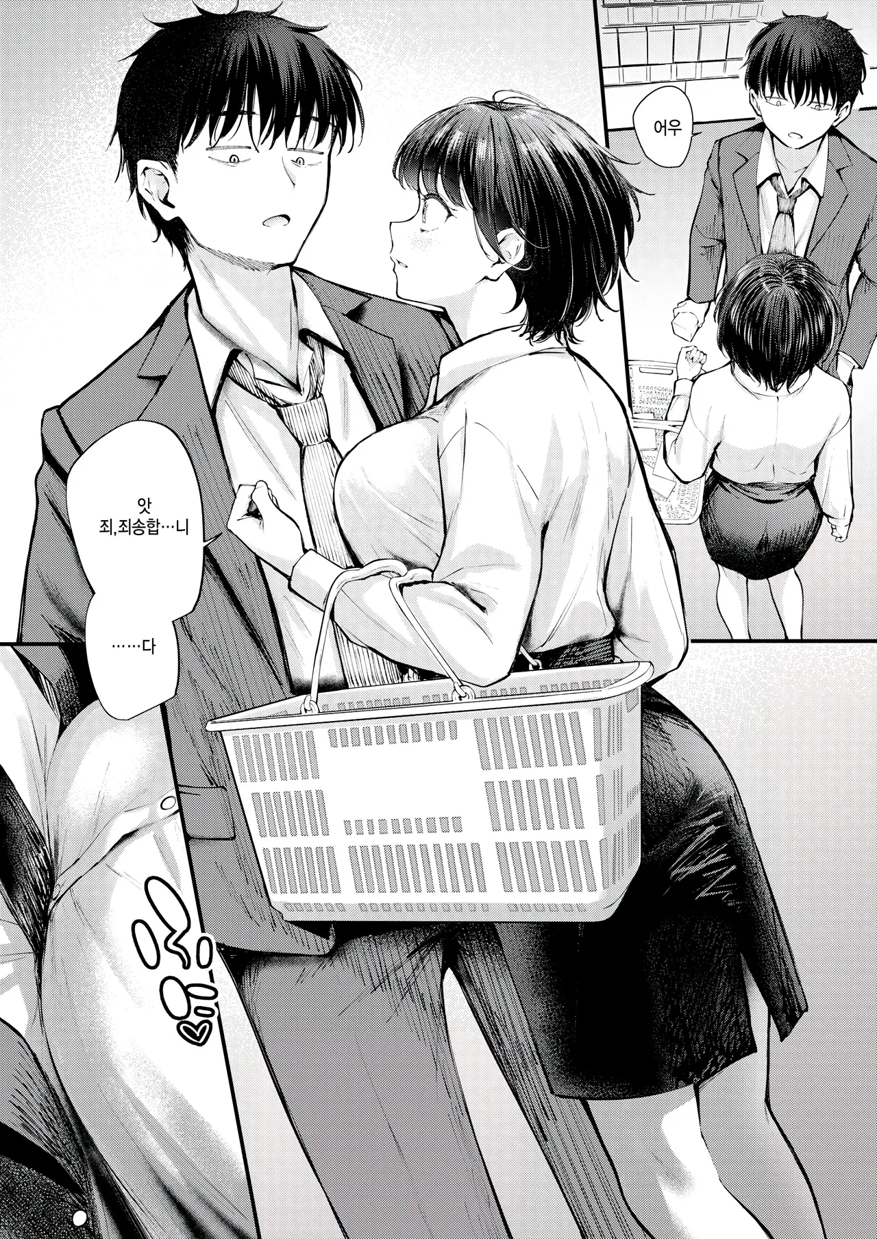 Zangyou! page 7 full