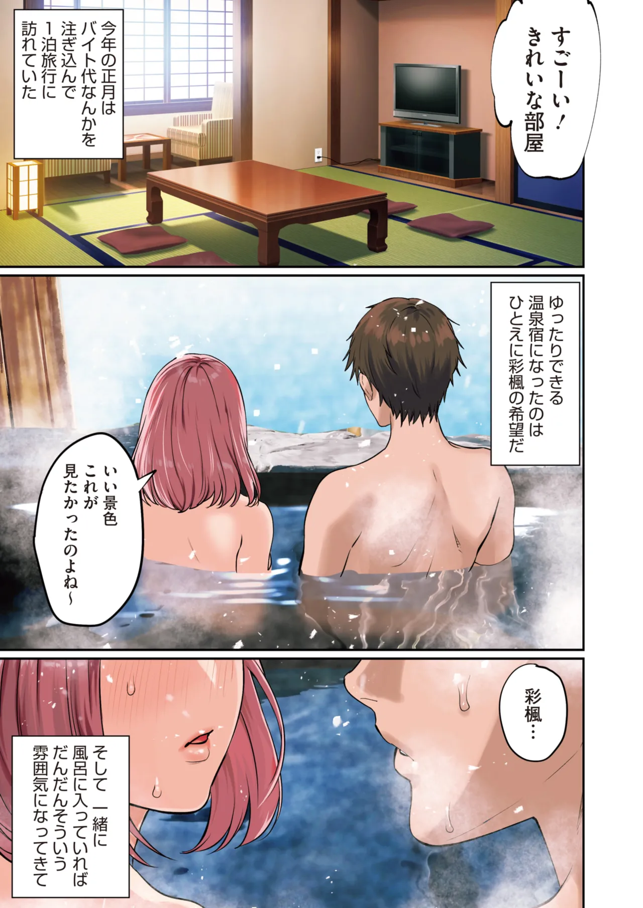 COMIC HOTMILK 2025-02 page 5 full