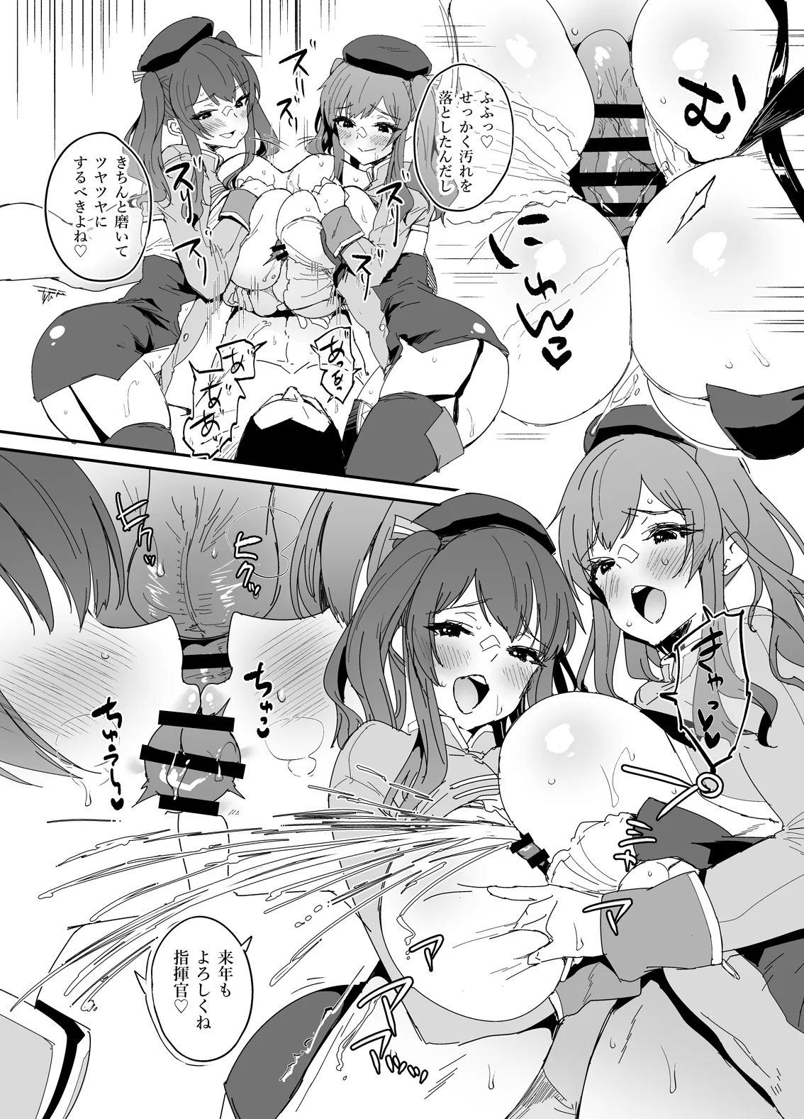 Zara to Pola to  Nenmatsu Daisouji page 5 full