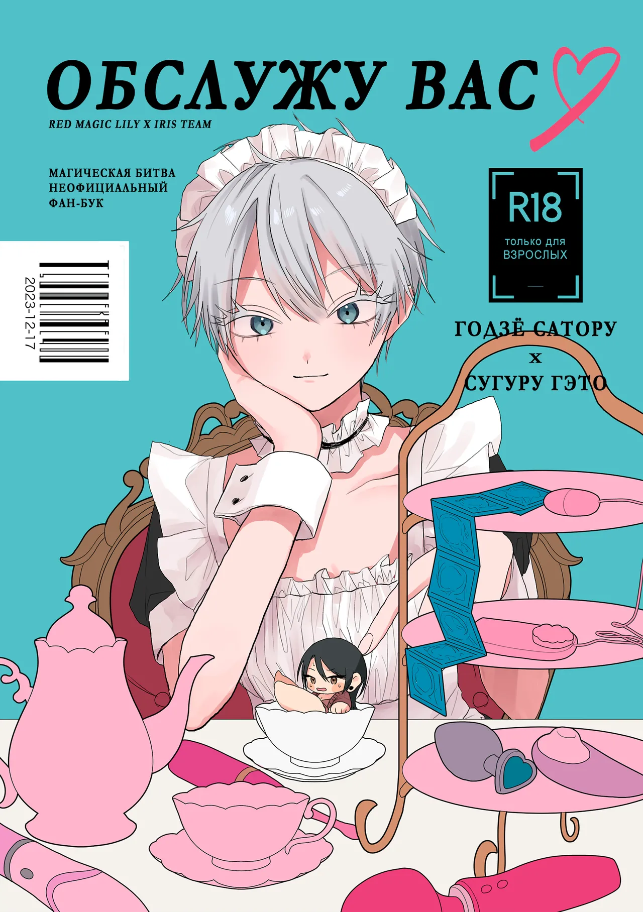 Обслужу Вас ♡ | serving you♡ page 1 full