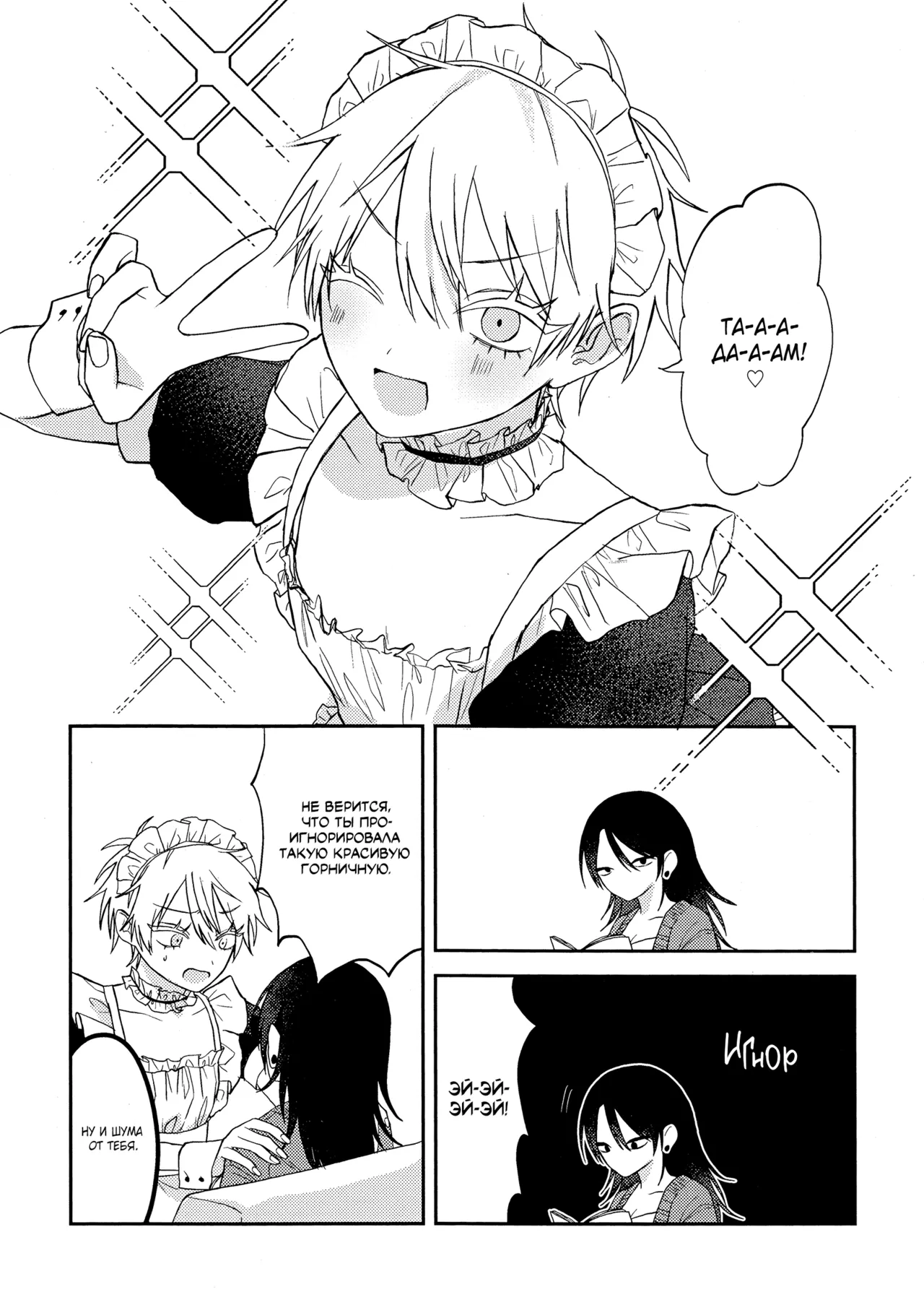 Обслужу Вас ♡ | serving you♡ page 3 full